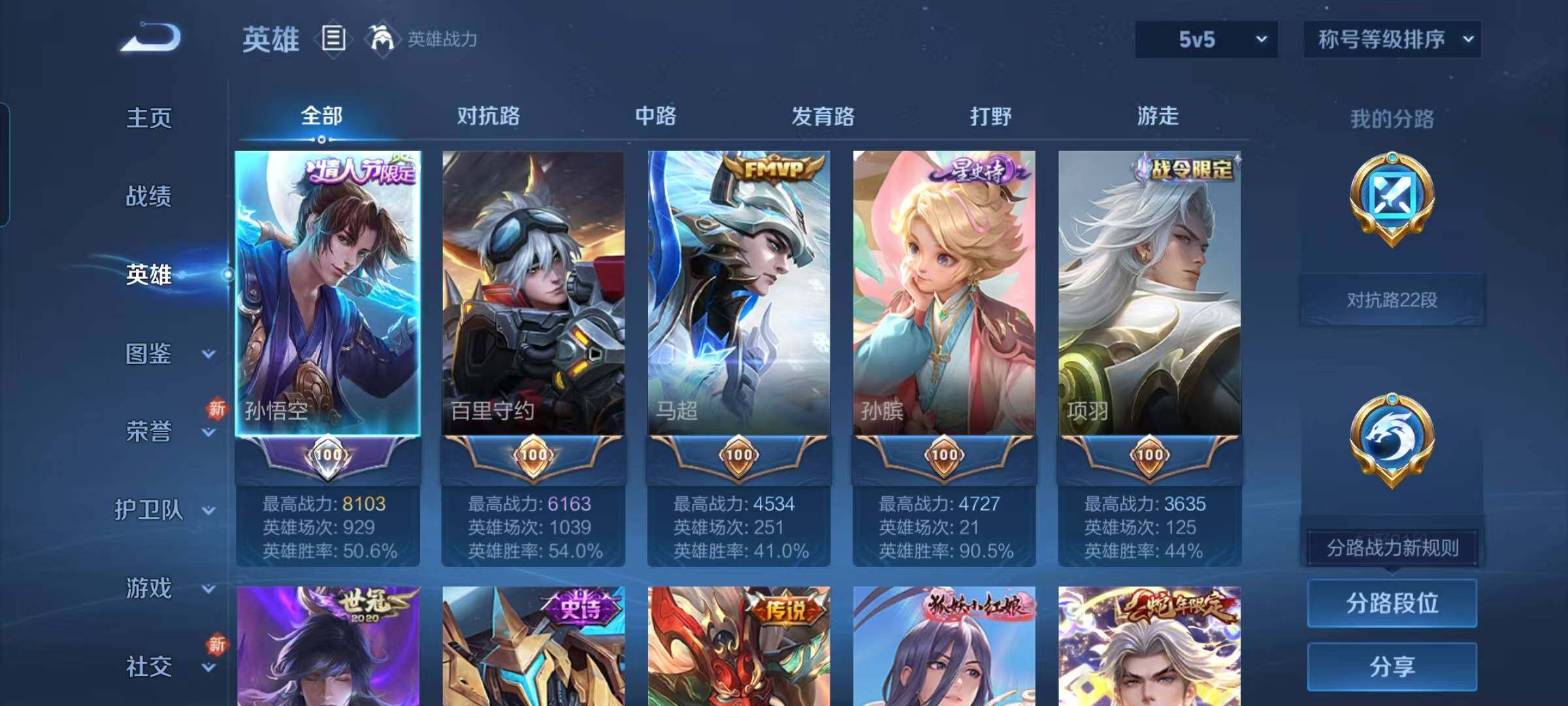 WZEY3280534王者荣耀账号详情图7