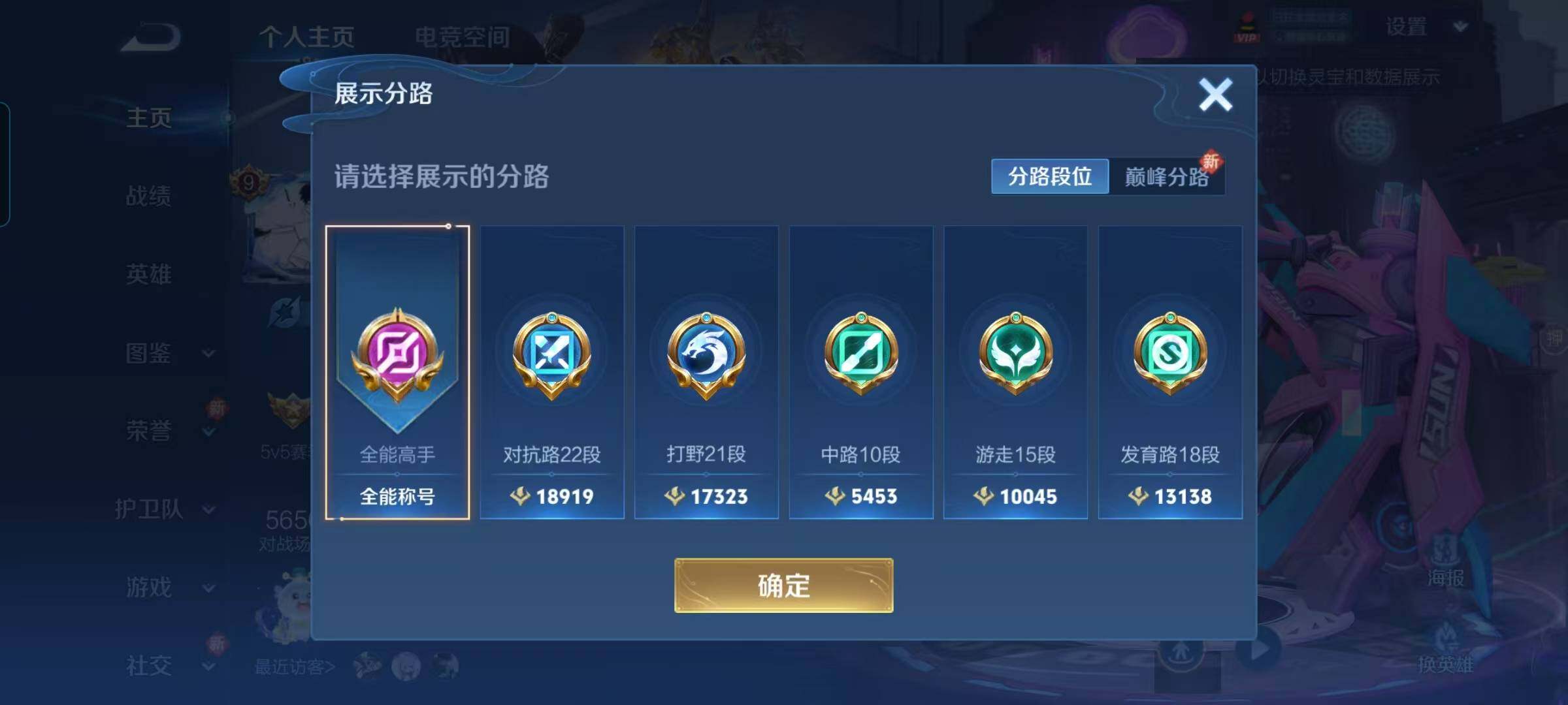 WZEY3280534王者荣耀账号详情图38