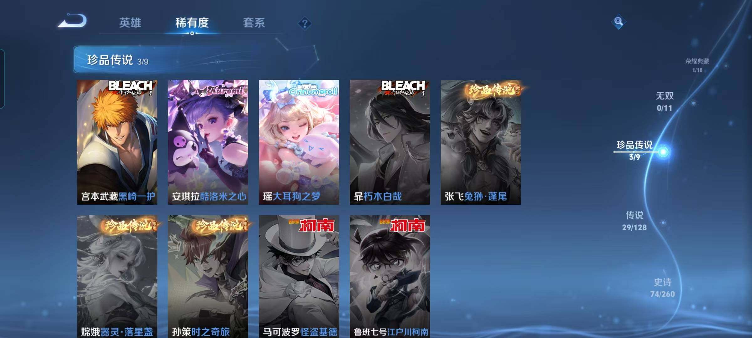 WZEY3280534王者荣耀账号详情图10