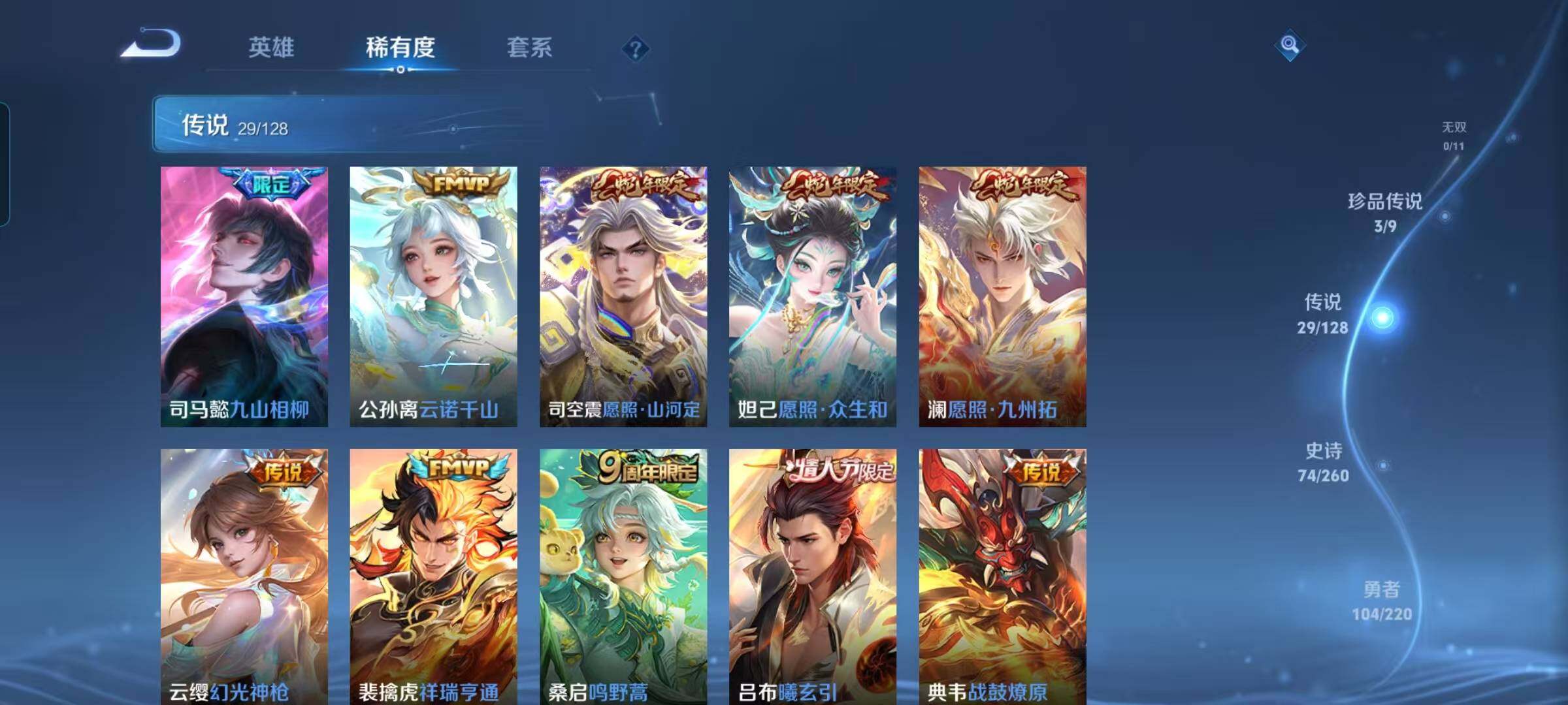 WZEY3280534王者荣耀账号详情图11