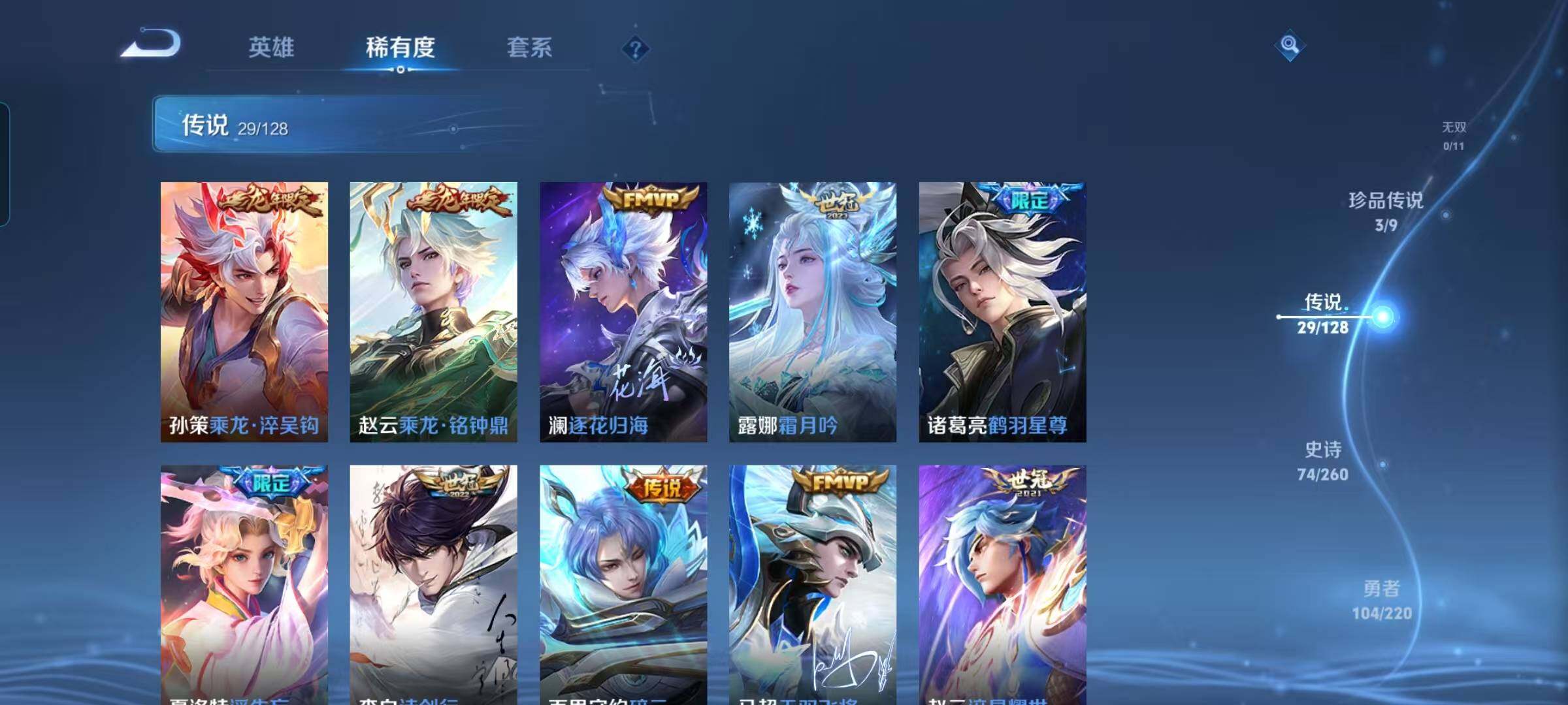 WZEY3280534王者荣耀账号详情图12