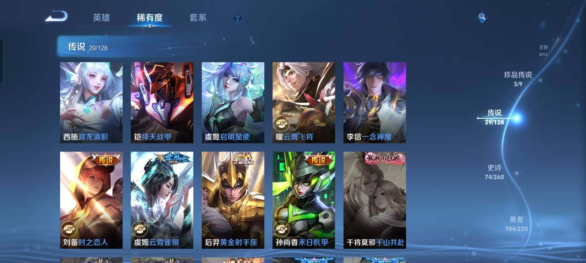 WZEY3280534王者荣耀账号详情图13