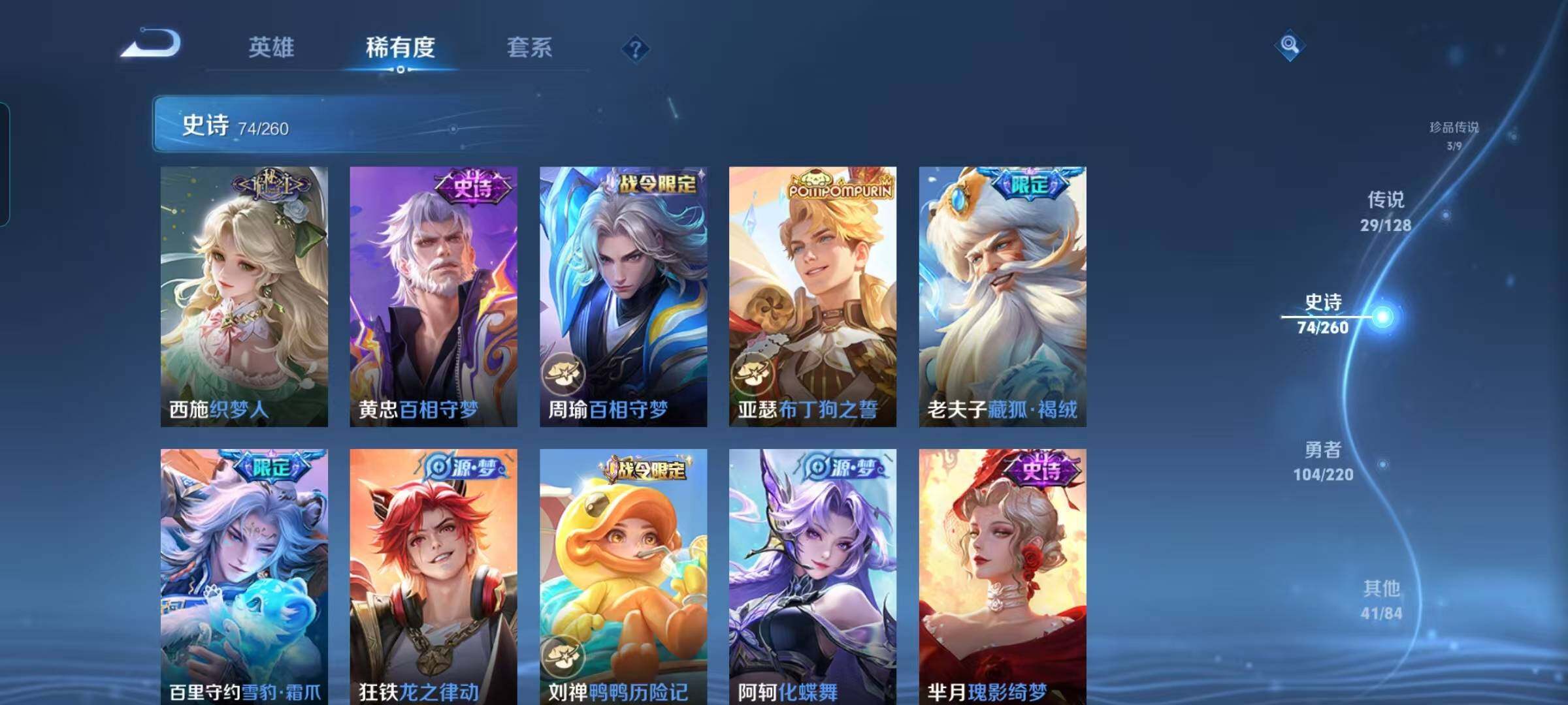 WZEY3280534王者荣耀账号详情图14