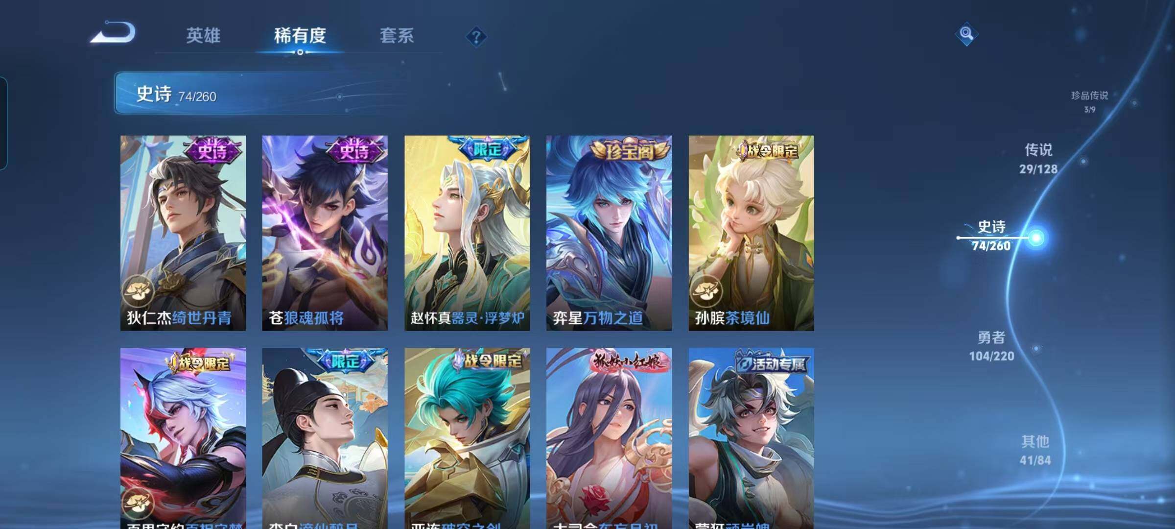 WZEY3280534王者荣耀账号详情图15