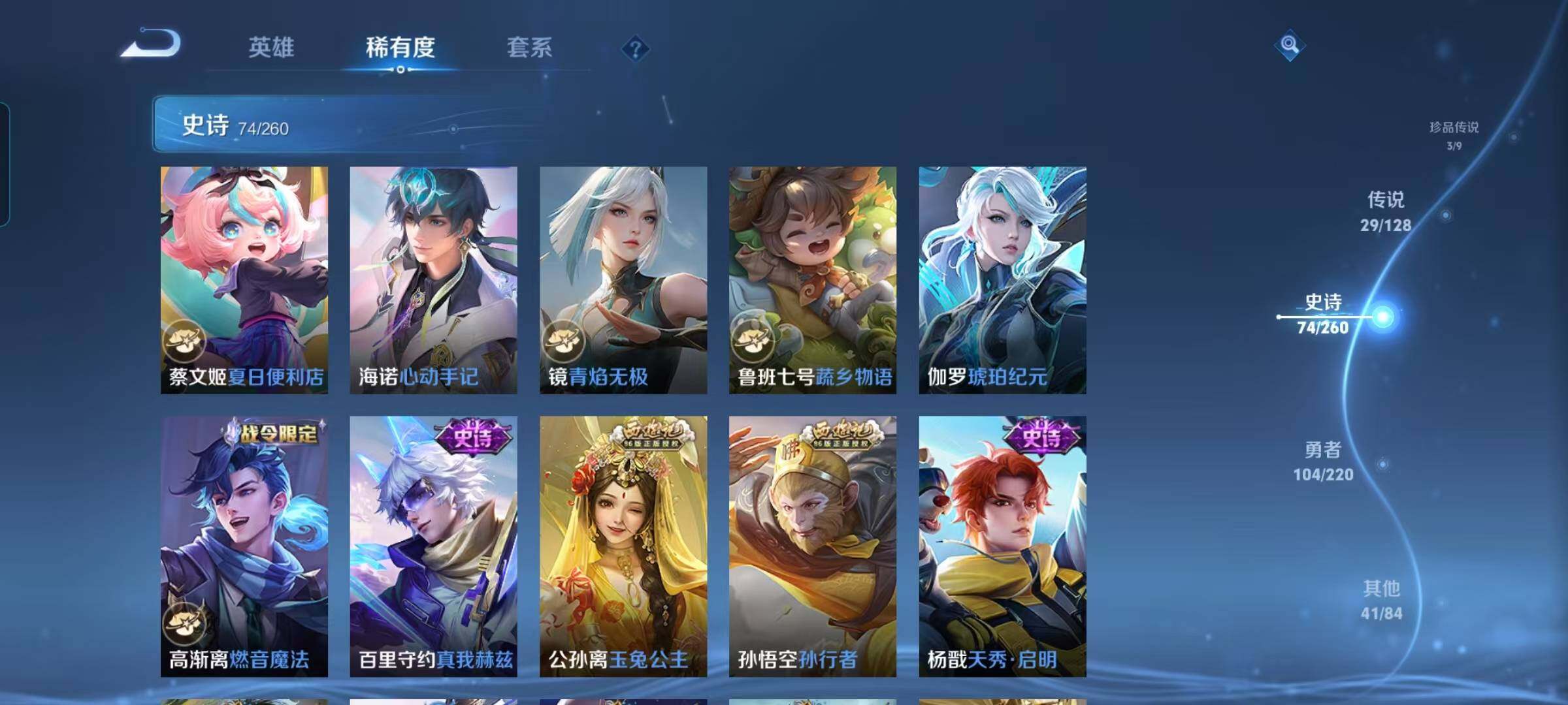 WZEY3280534王者荣耀账号详情图16
