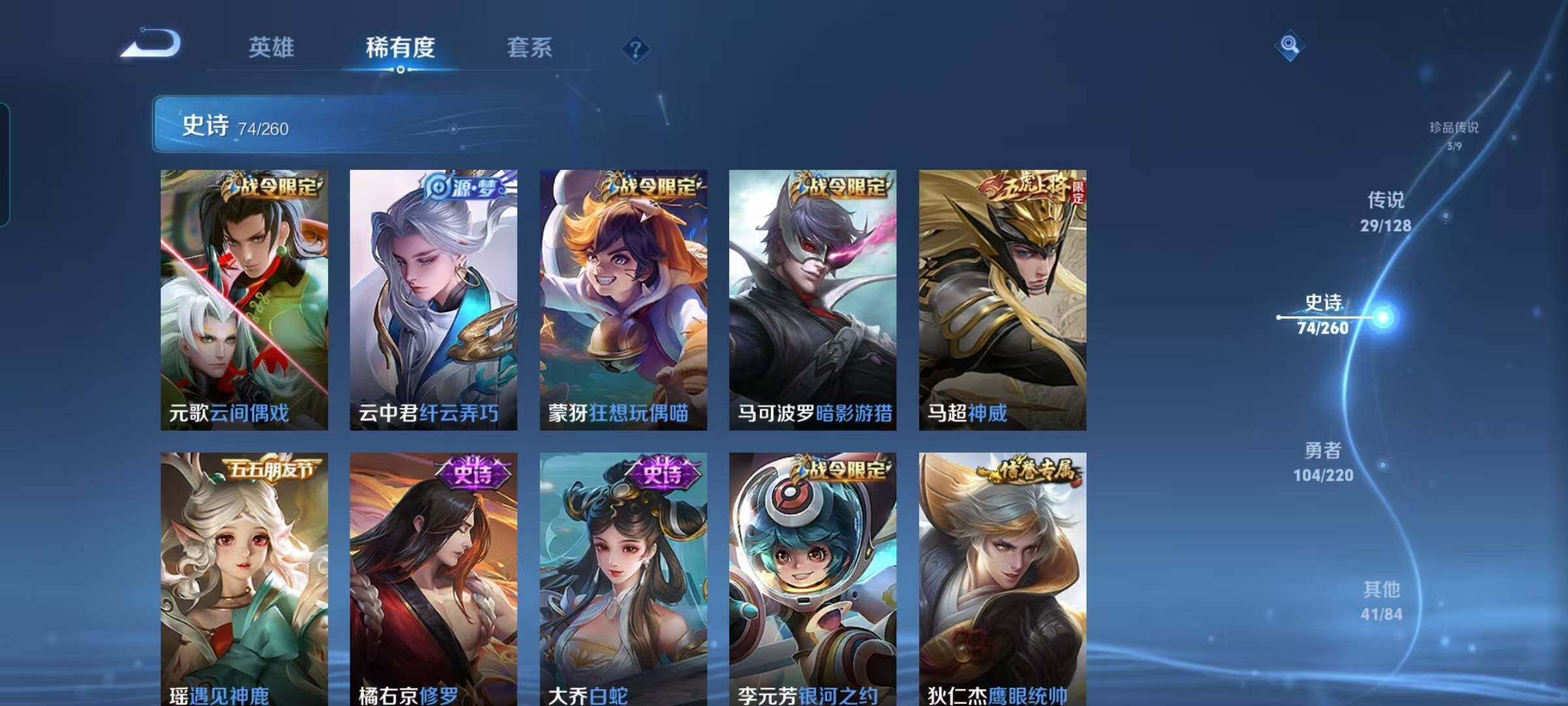 WZEY3280534王者荣耀账号详情图17