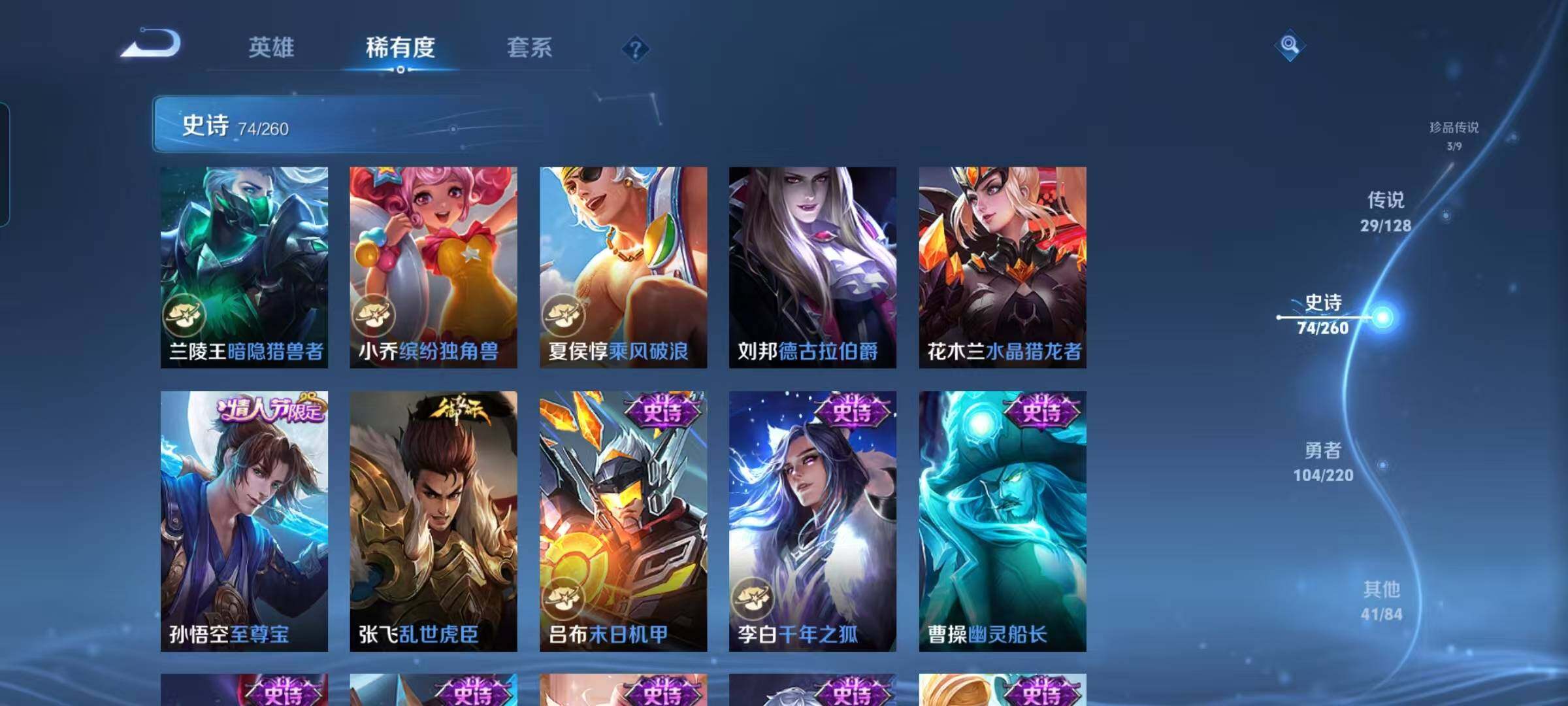 WZEY3280534王者荣耀账号详情图19