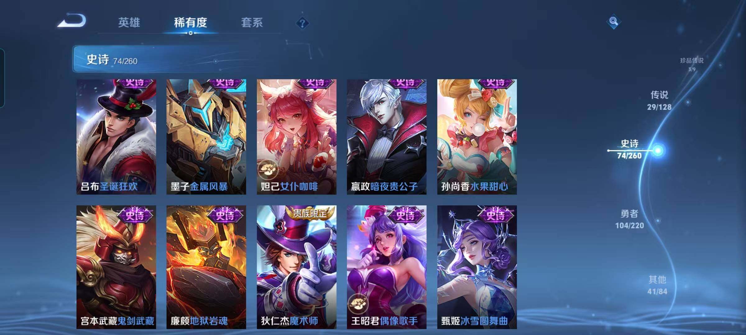 WZEY3280534王者荣耀账号详情图20