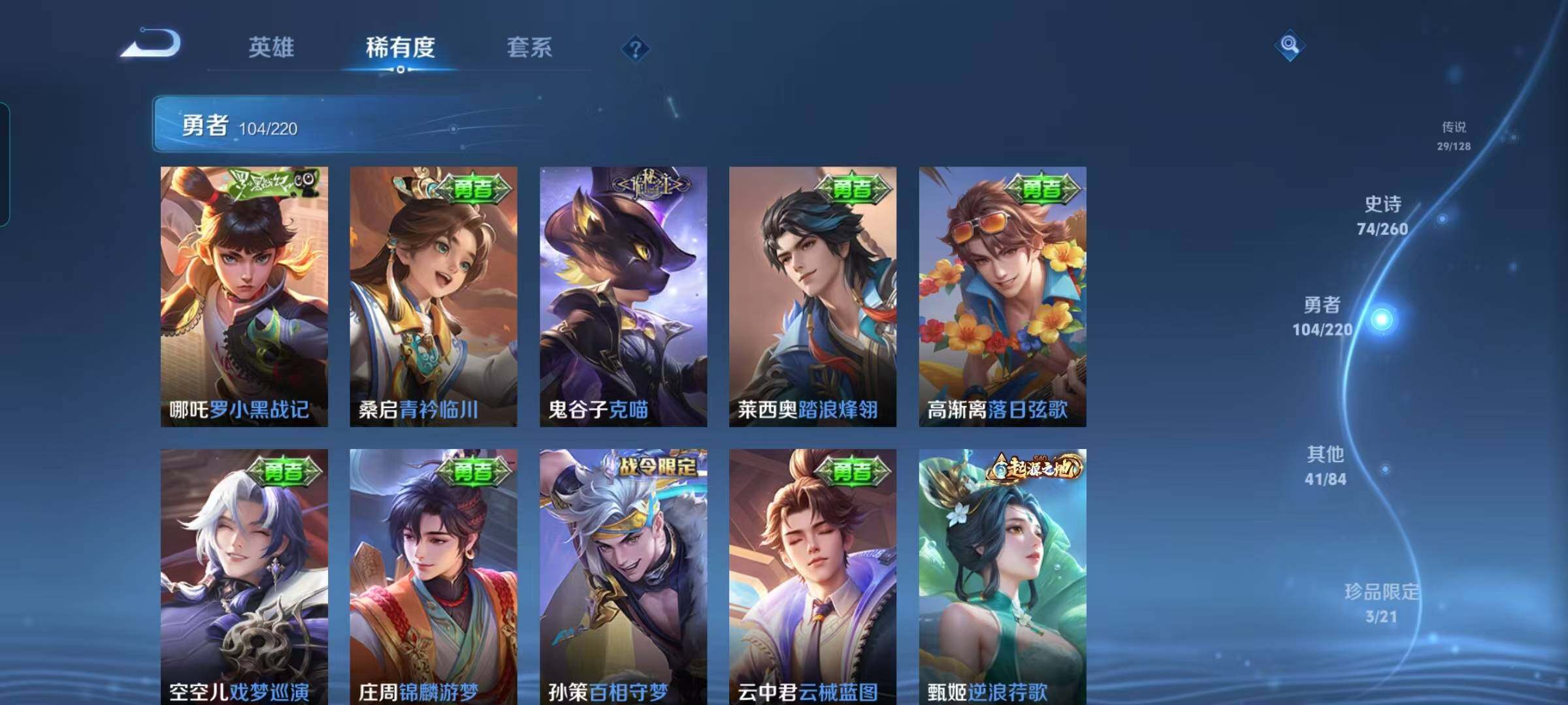 WZEY3280534王者荣耀账号详情图22