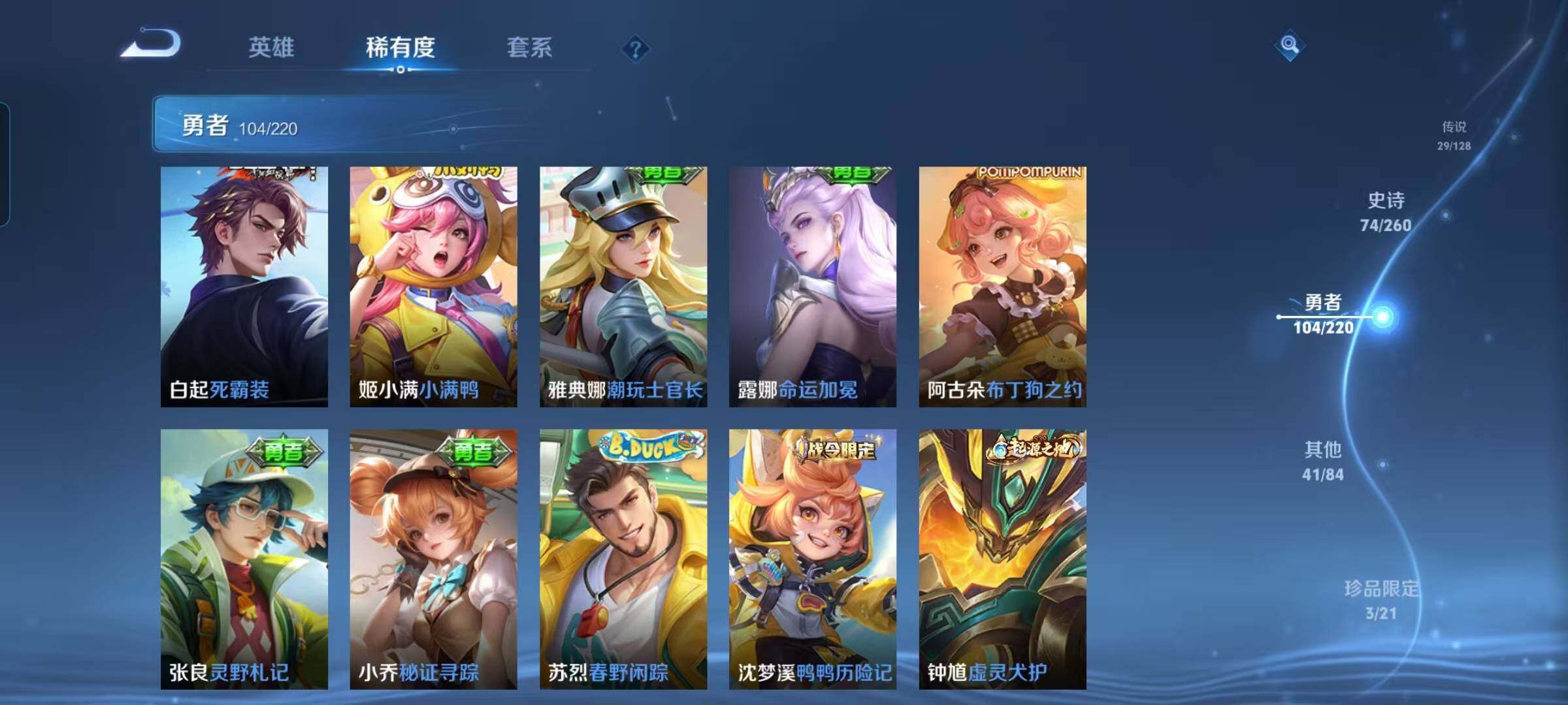 WZEY3280534王者荣耀账号详情图23
