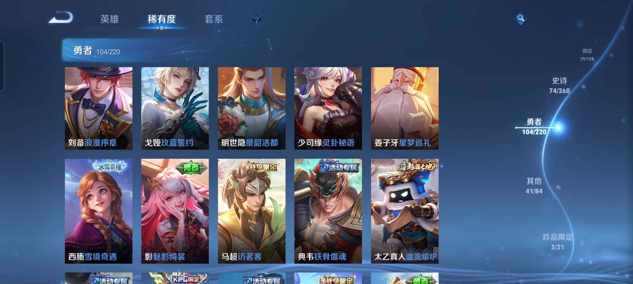 WZEY3280534王者荣耀账号详情图24