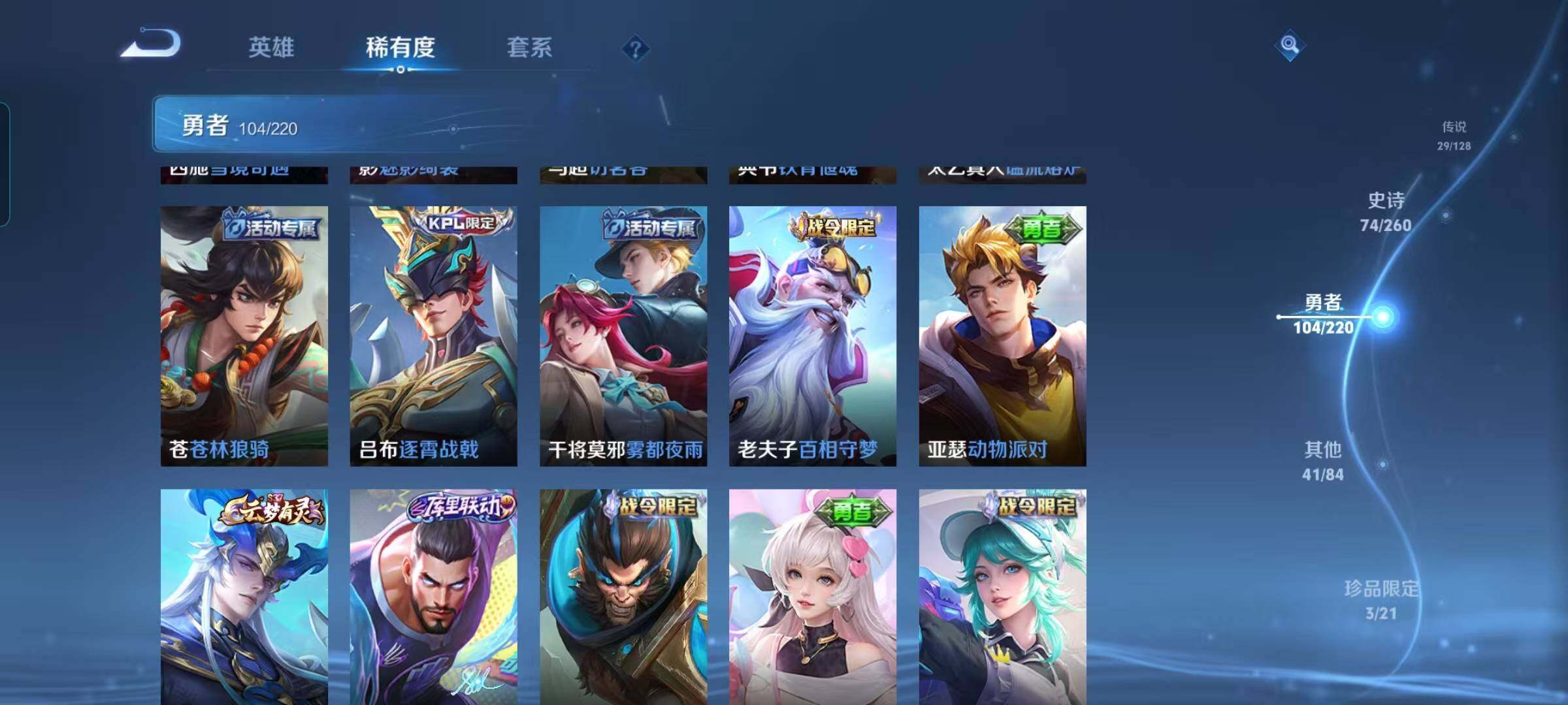 WZEY3280534王者荣耀账号详情图26