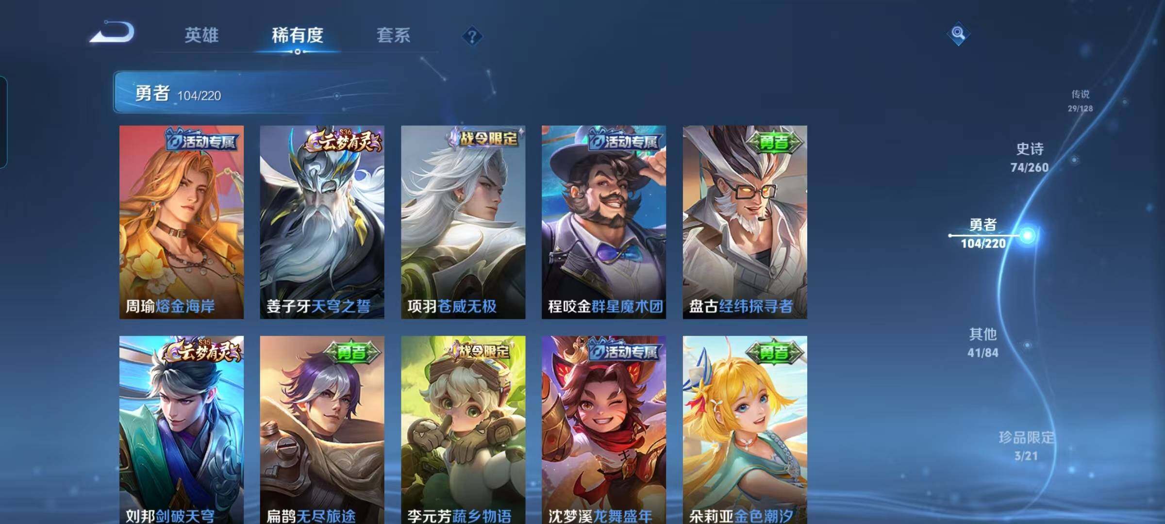 WZEY3280534王者荣耀账号详情图27