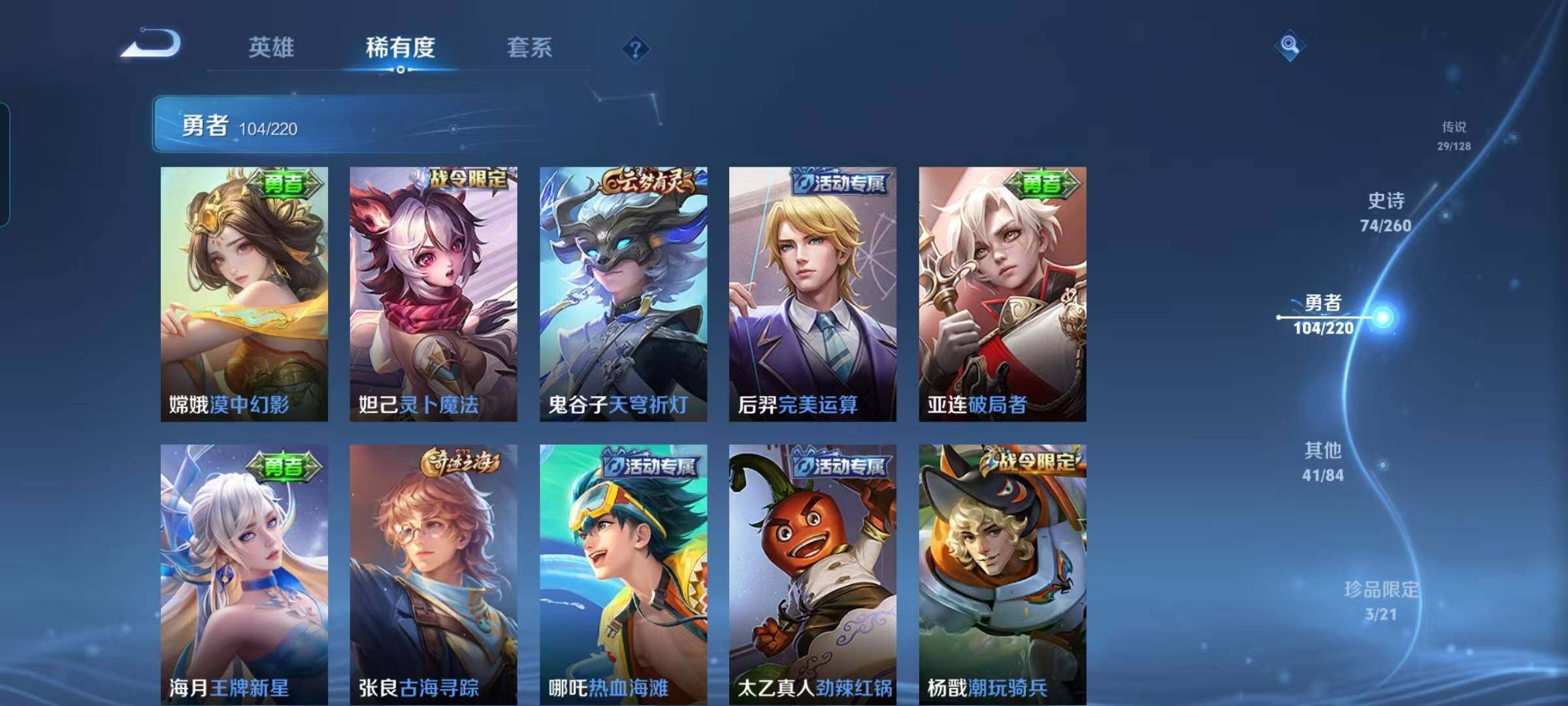 WZEY3280534王者荣耀账号详情图28