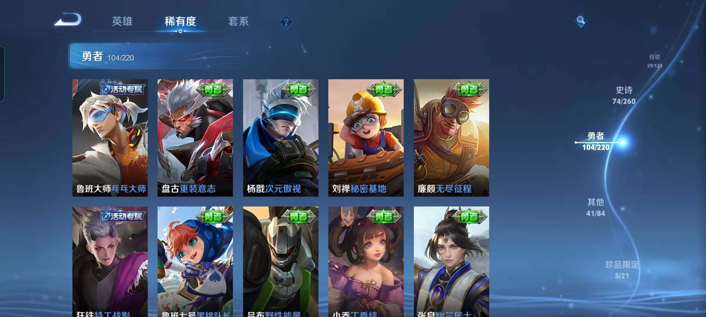 WZEY3280534王者荣耀账号详情图30