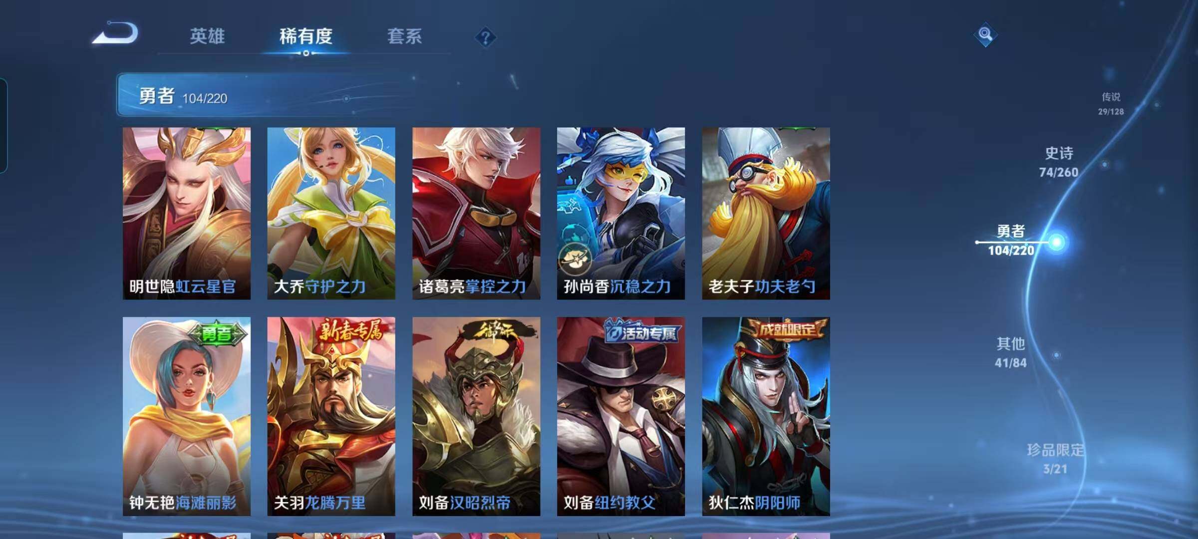 WZEY3280534王者荣耀账号详情图31