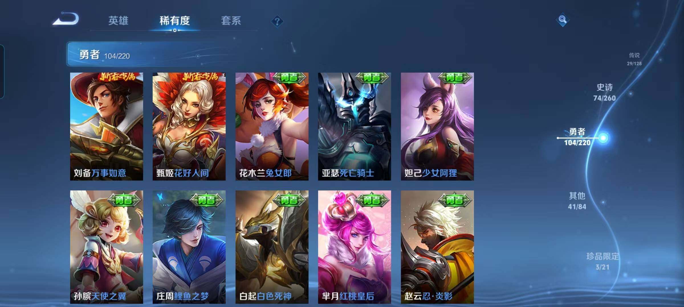 WZEY3280534王者荣耀账号详情图32
