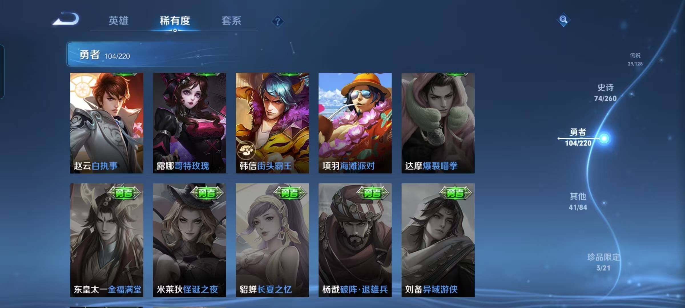 WZEY3280534王者荣耀账号详情图33