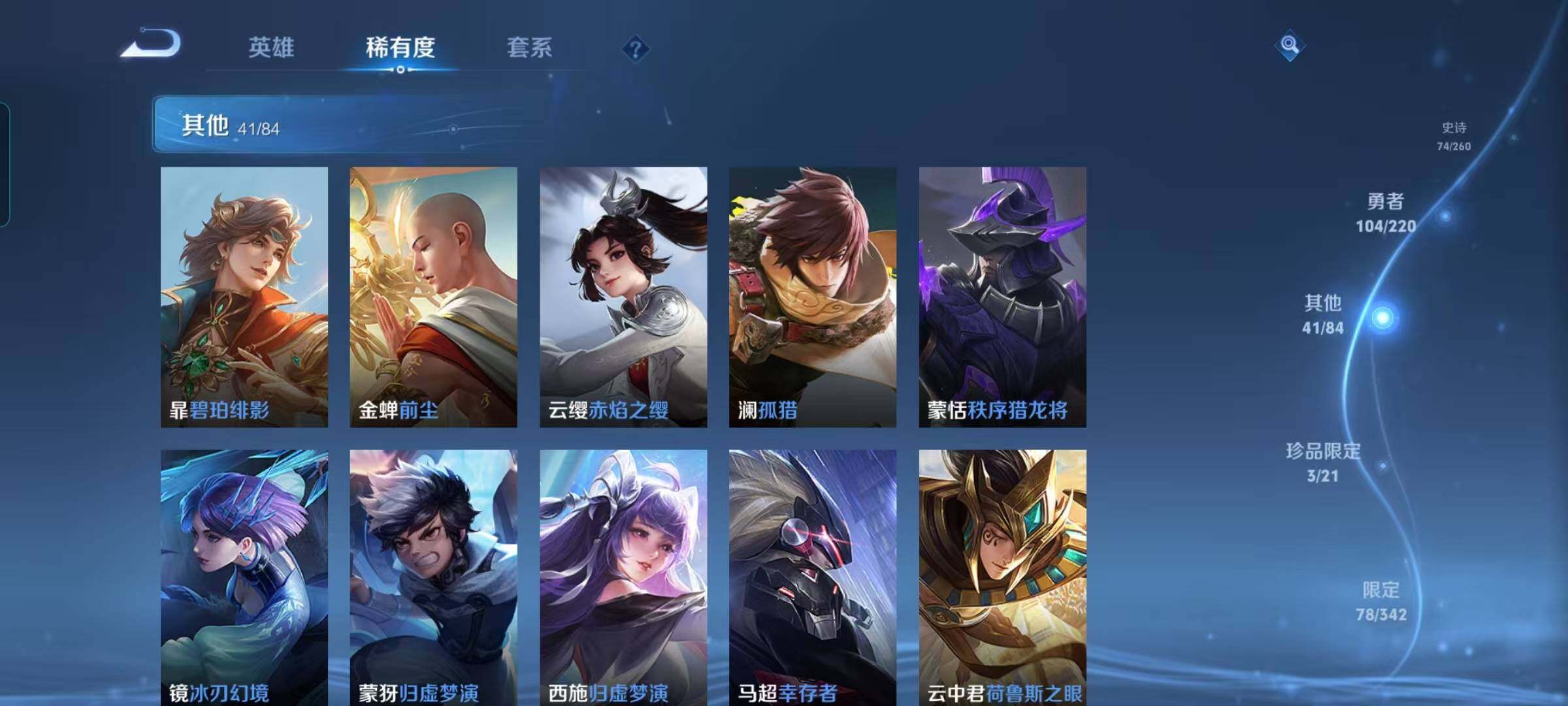 WZEY3280534王者荣耀账号详情图34