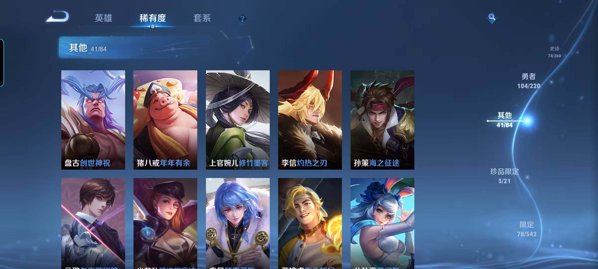 WZEY3280534王者荣耀账号详情图35