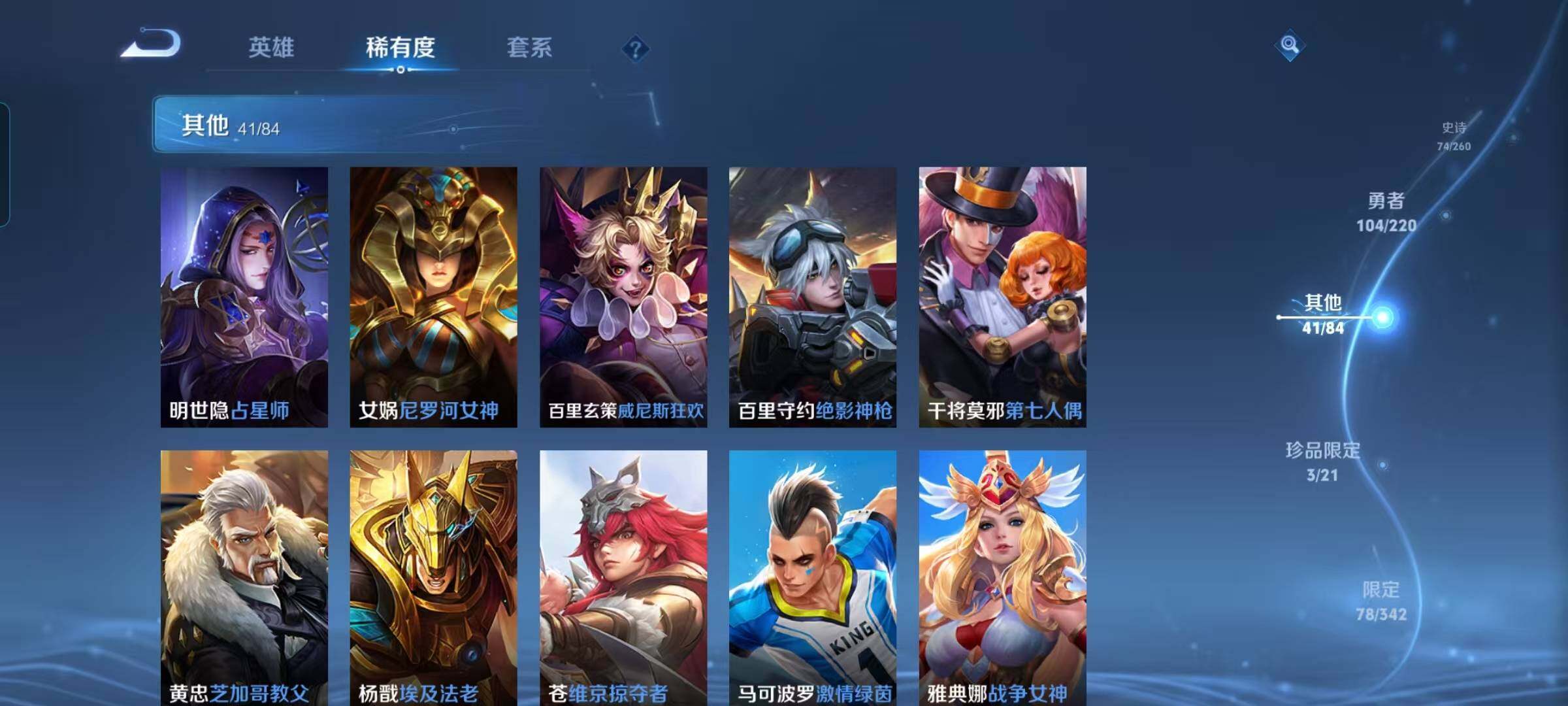 WZEY3280534王者荣耀账号详情图36