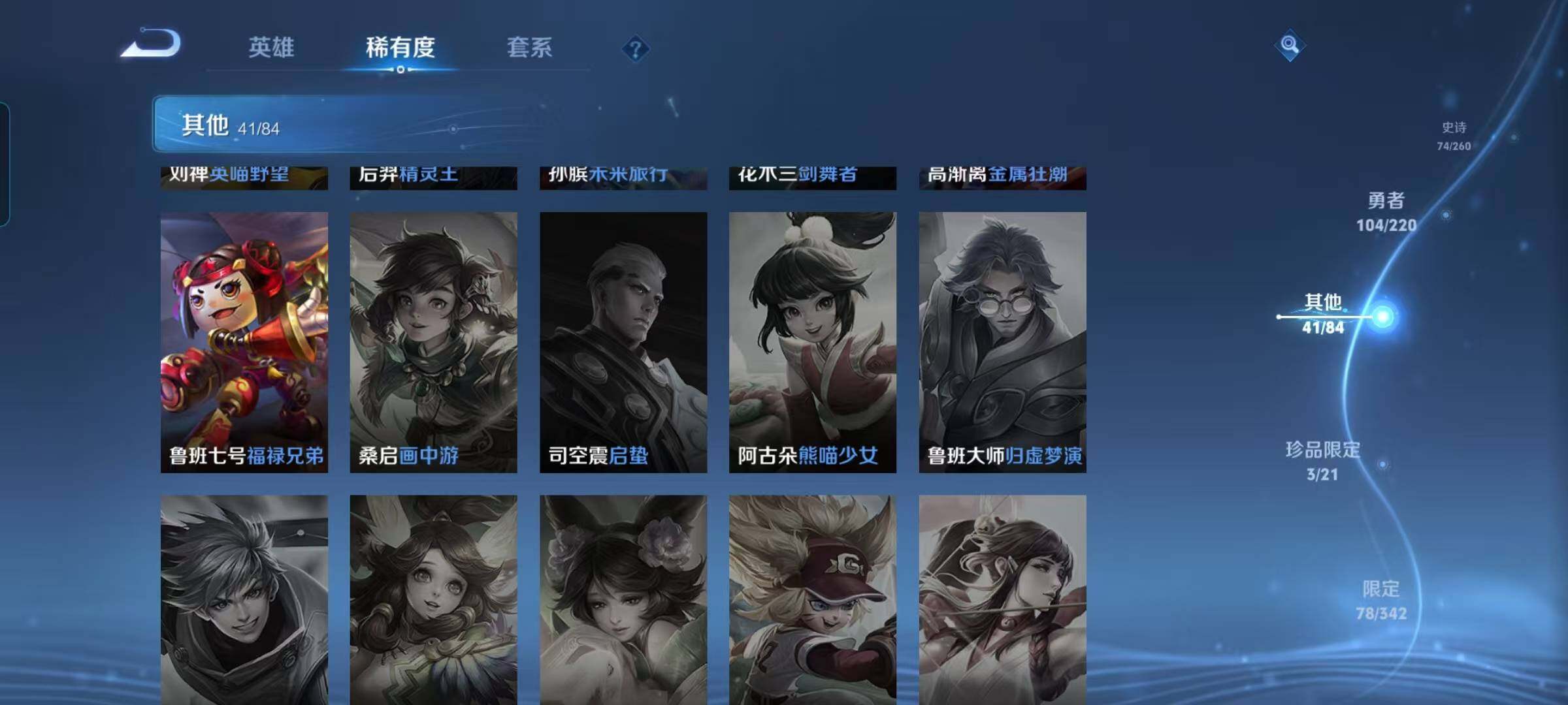 WZEY3280534王者荣耀账号详情图45