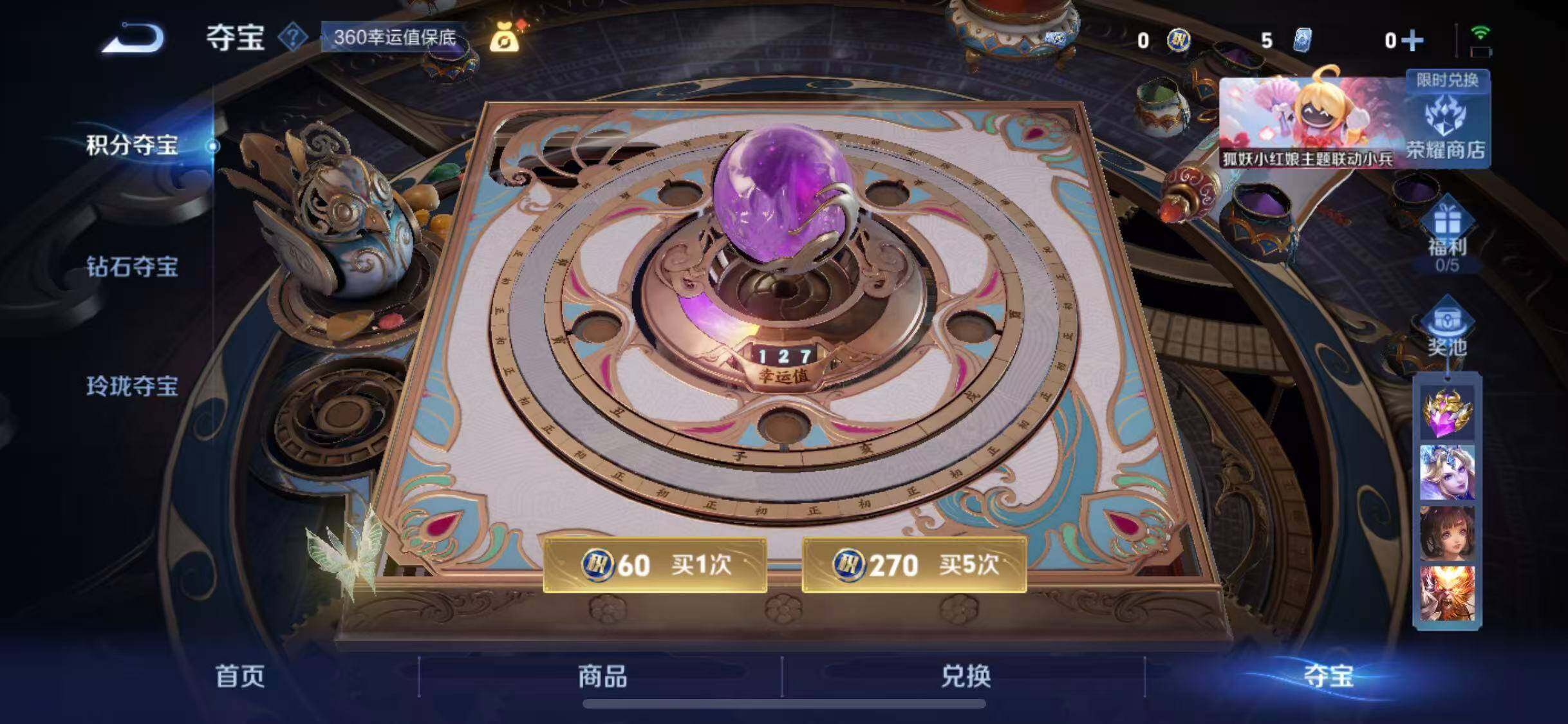 WZEY3280530王者荣耀账号详情图39