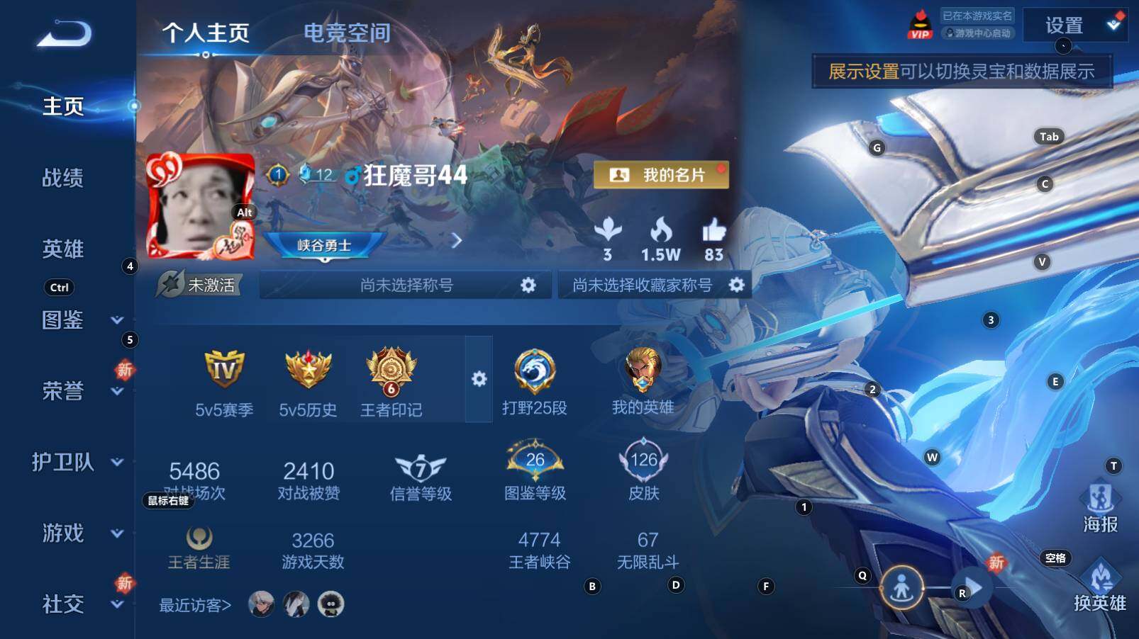 WZCMW3369233王者荣耀账号详情图3