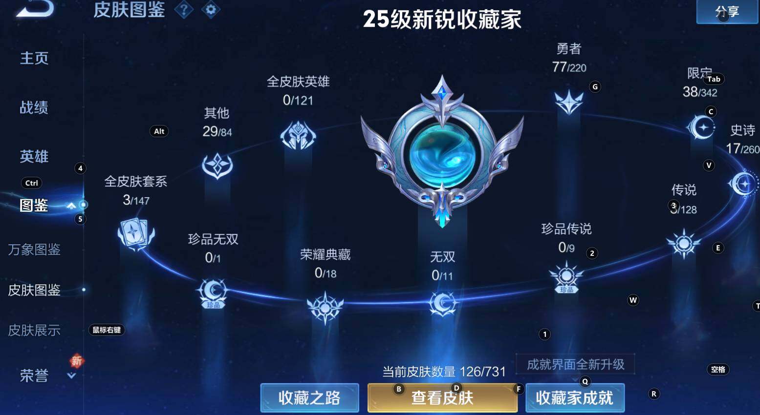 WZCMW3369233王者荣耀账号详情图5