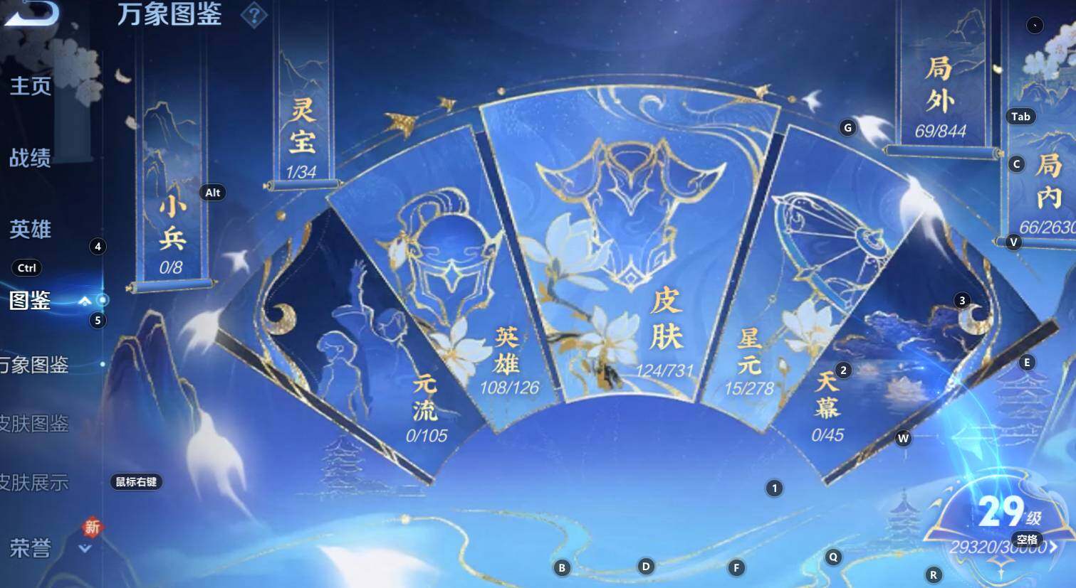 WZCMW3369237王者荣耀账号详情图6