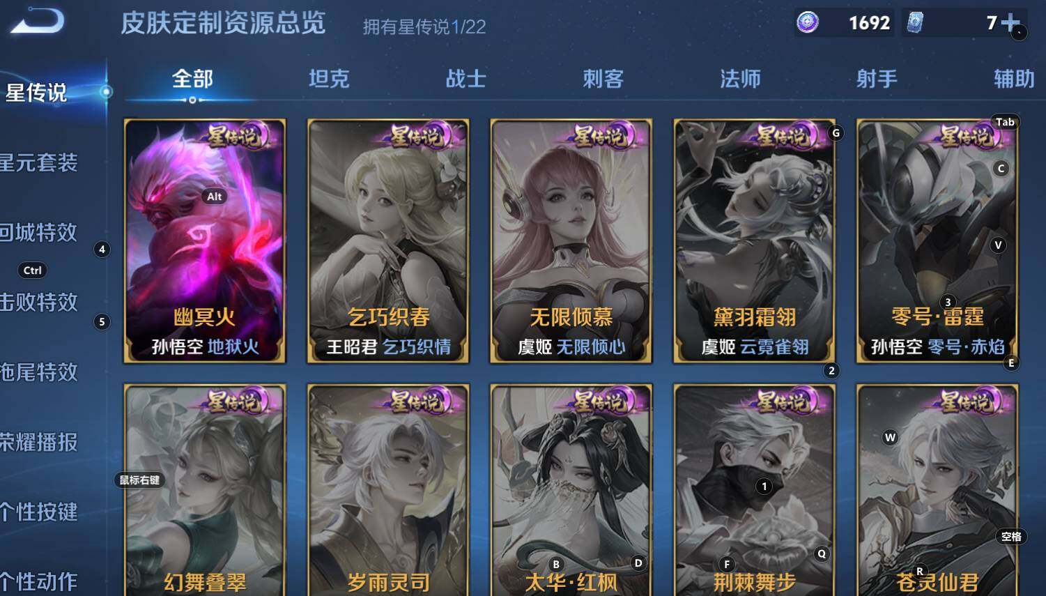 WZCMW3369237王者荣耀账号详情图8