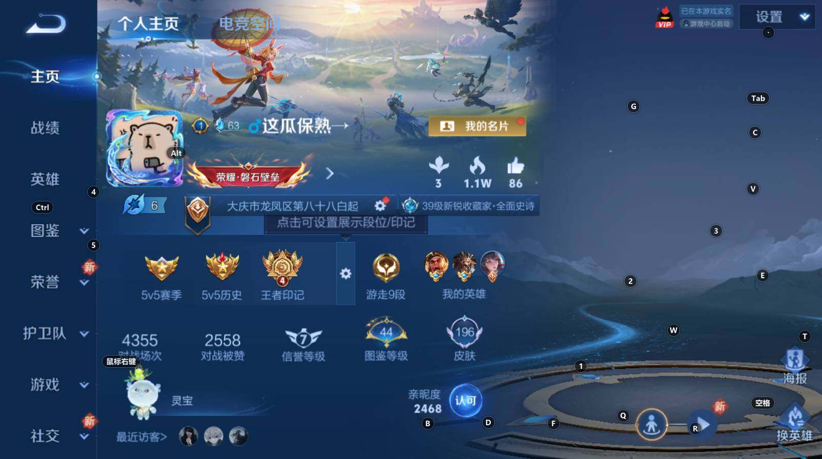 WZCMW3369234王者荣耀账号详情图6