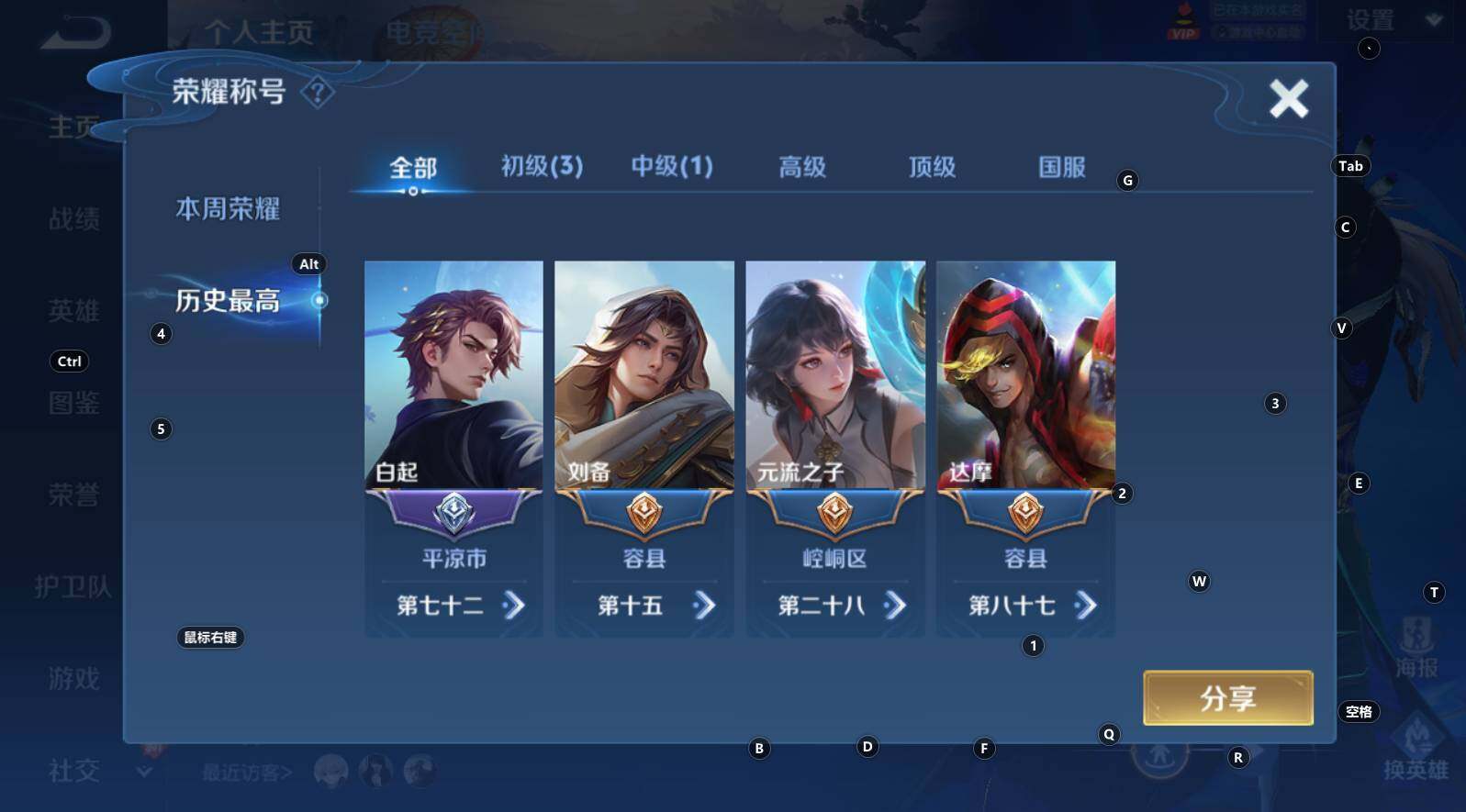 WZCMW3369234王者荣耀账号详情图11