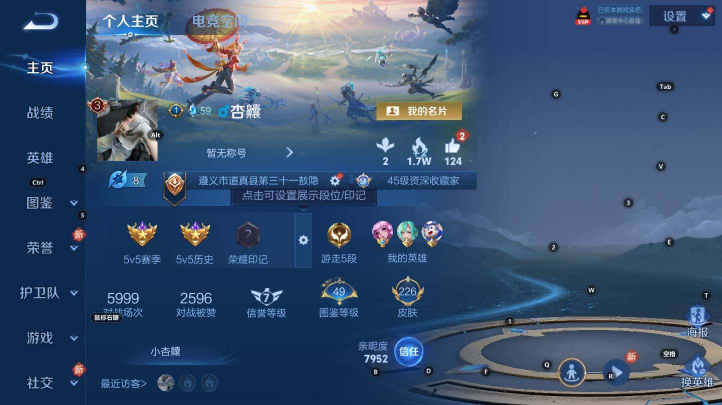 WZCMW3369232王者荣耀账号详情图6