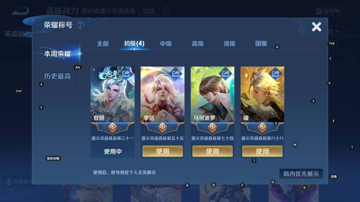 WZCMW3369232王者荣耀账号详情图15