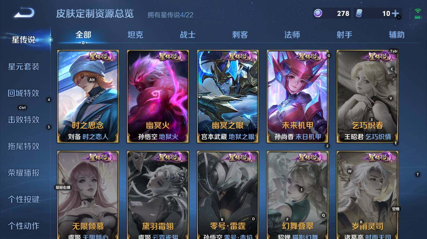 WZCMW3369236王者荣耀账号详情图14