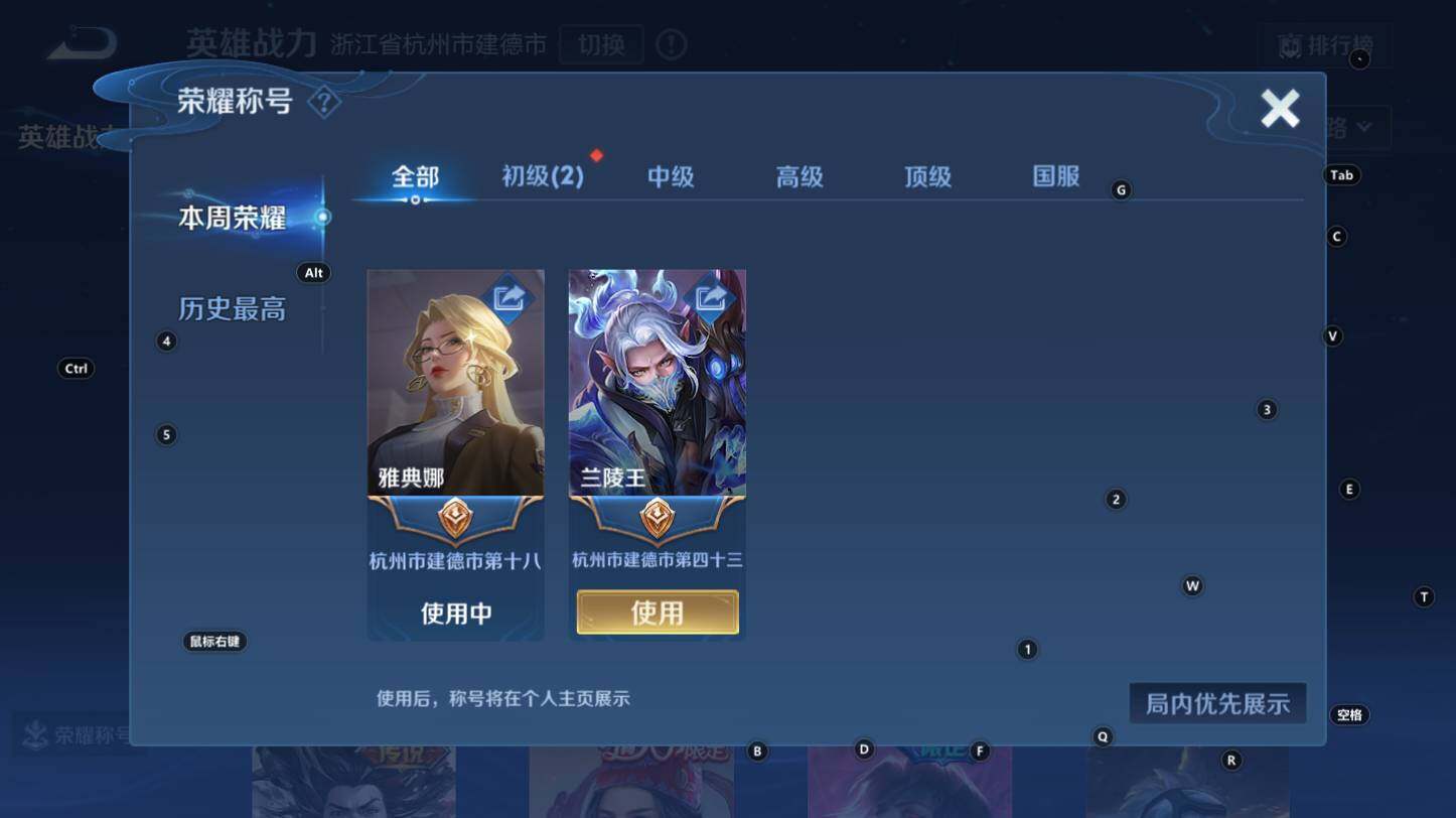 WZCMW3369236王者荣耀账号详情图16