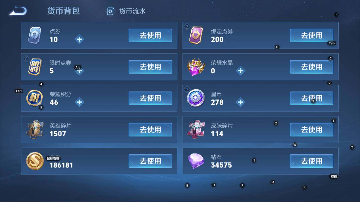 WZCMW3369236王者荣耀账号详情图17