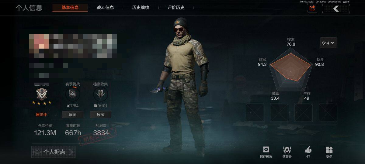 暗区突围账号安卓QQ【AQN1161】等级：30/段位：暗区传说/仓库价值(百万)：121.3/柯恩币：7242/NOCs-7折刀/突击匕首