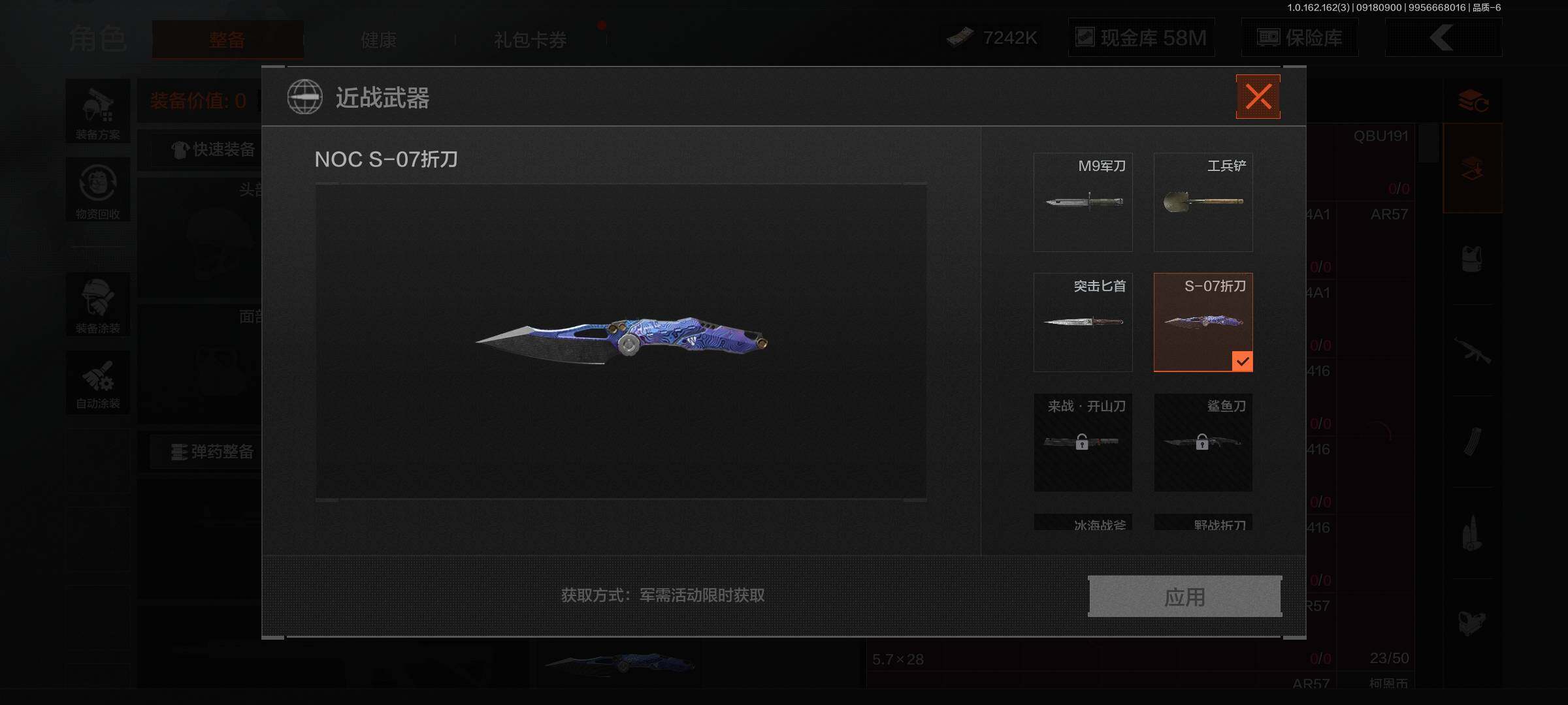AQEY37810暗区突围账号详情图4