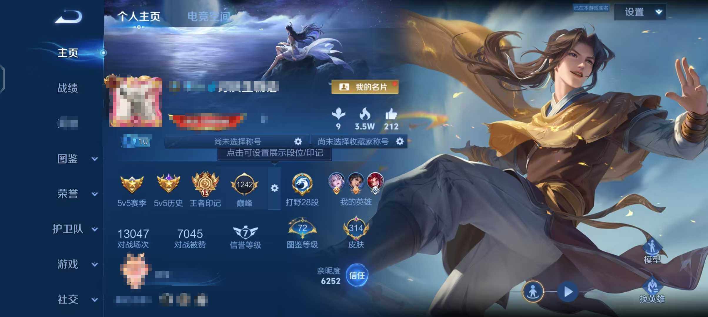 WZEY3280522王者荣耀账号详情图7 WZEY3280522王者荣耀账号详情图7