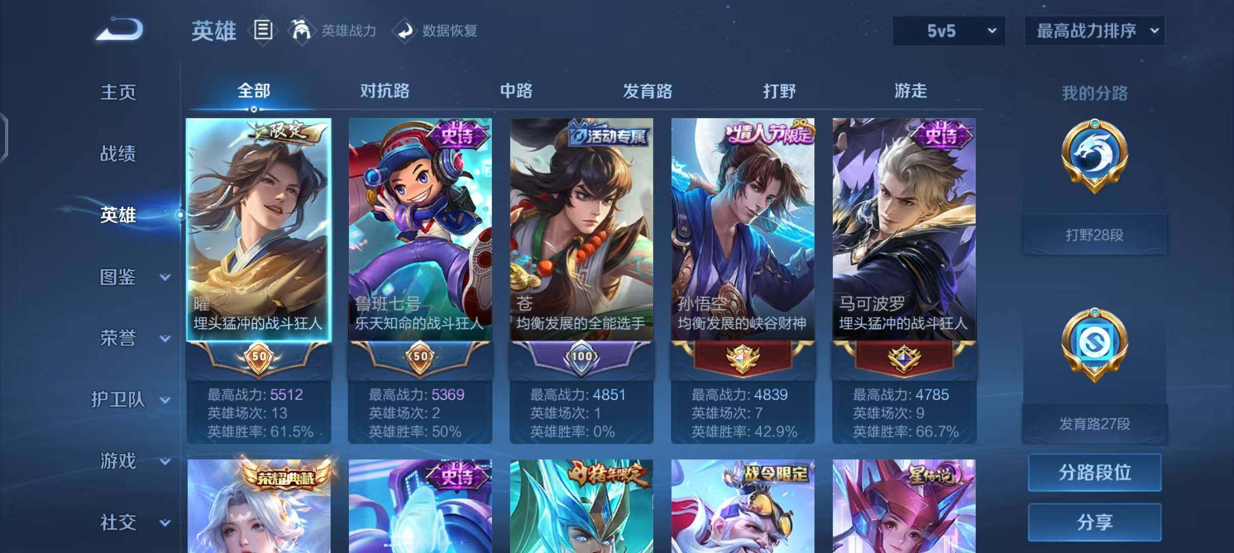 WZEY3280522王者荣耀账号详情图9 WZEY3280522王者荣耀账号详情图9