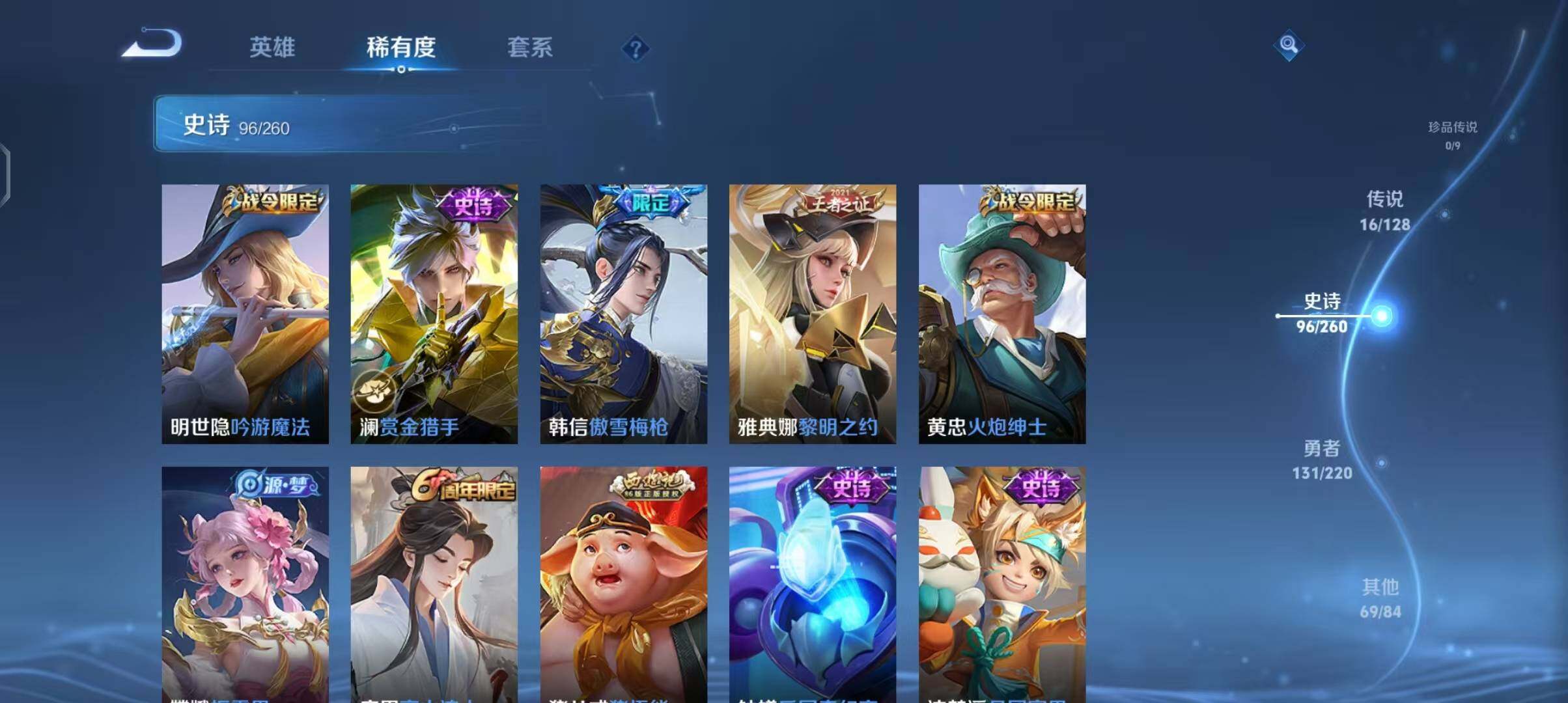 WZEY3280522王者荣耀账号详情图13 WZEY3280522王者荣耀账号详情图13