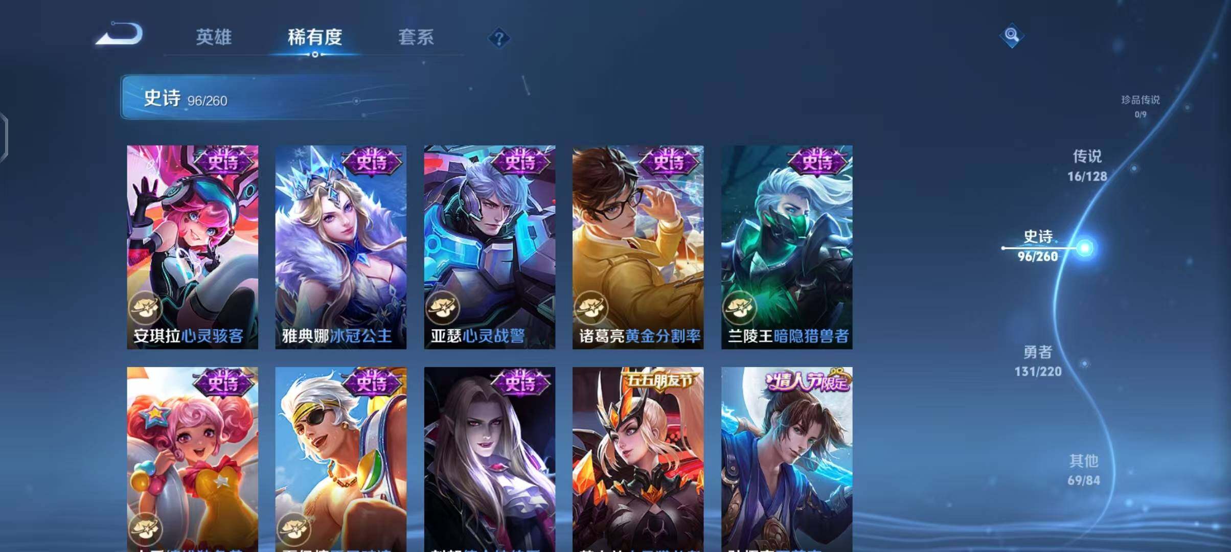 WZEY3280522王者荣耀账号详情图14 WZEY3280522王者荣耀账号详情图14
