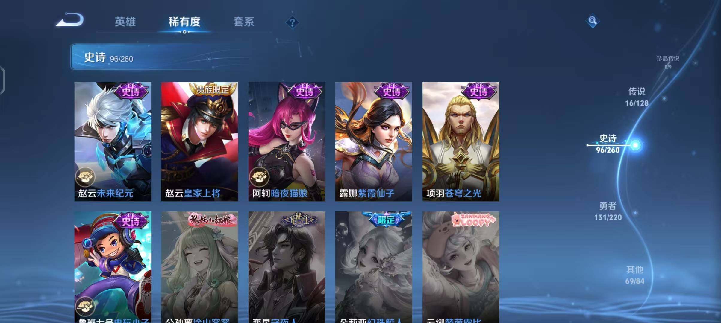 WZEY3280522王者荣耀账号详情图15 WZEY3280522王者荣耀账号详情图15