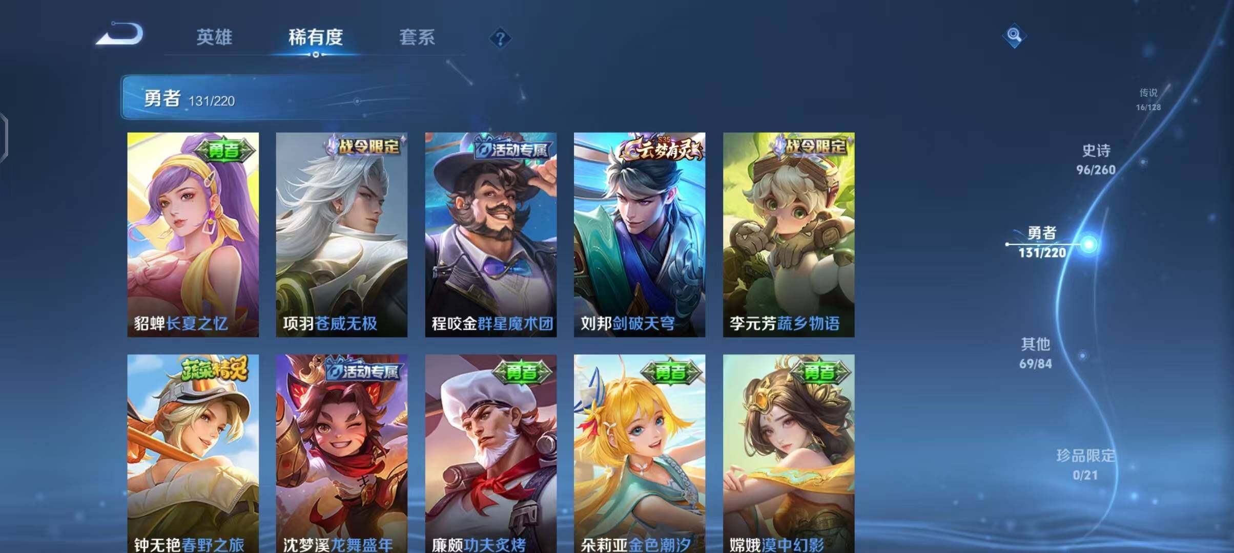 WZEY3280522王者荣耀账号详情图16 WZEY3280522王者荣耀账号详情图16