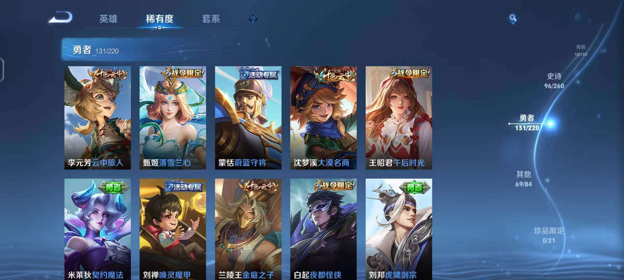 WZEY3280522王者荣耀账号详情图17 WZEY3280522王者荣耀账号详情图17