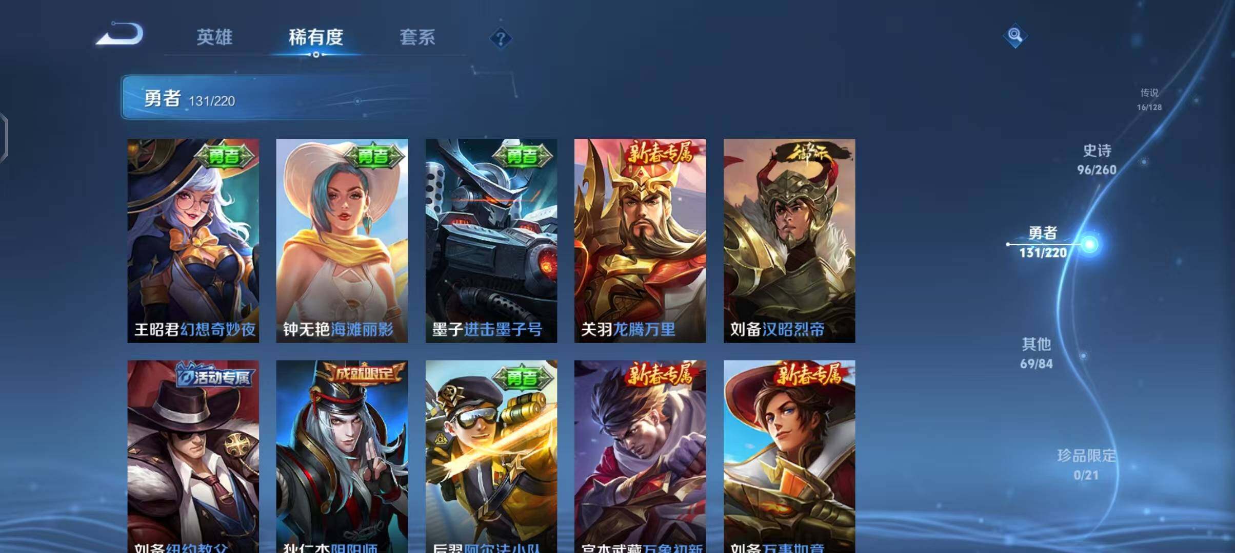 WZEY3280522王者荣耀账号详情图18 WZEY3280522王者荣耀账号详情图18