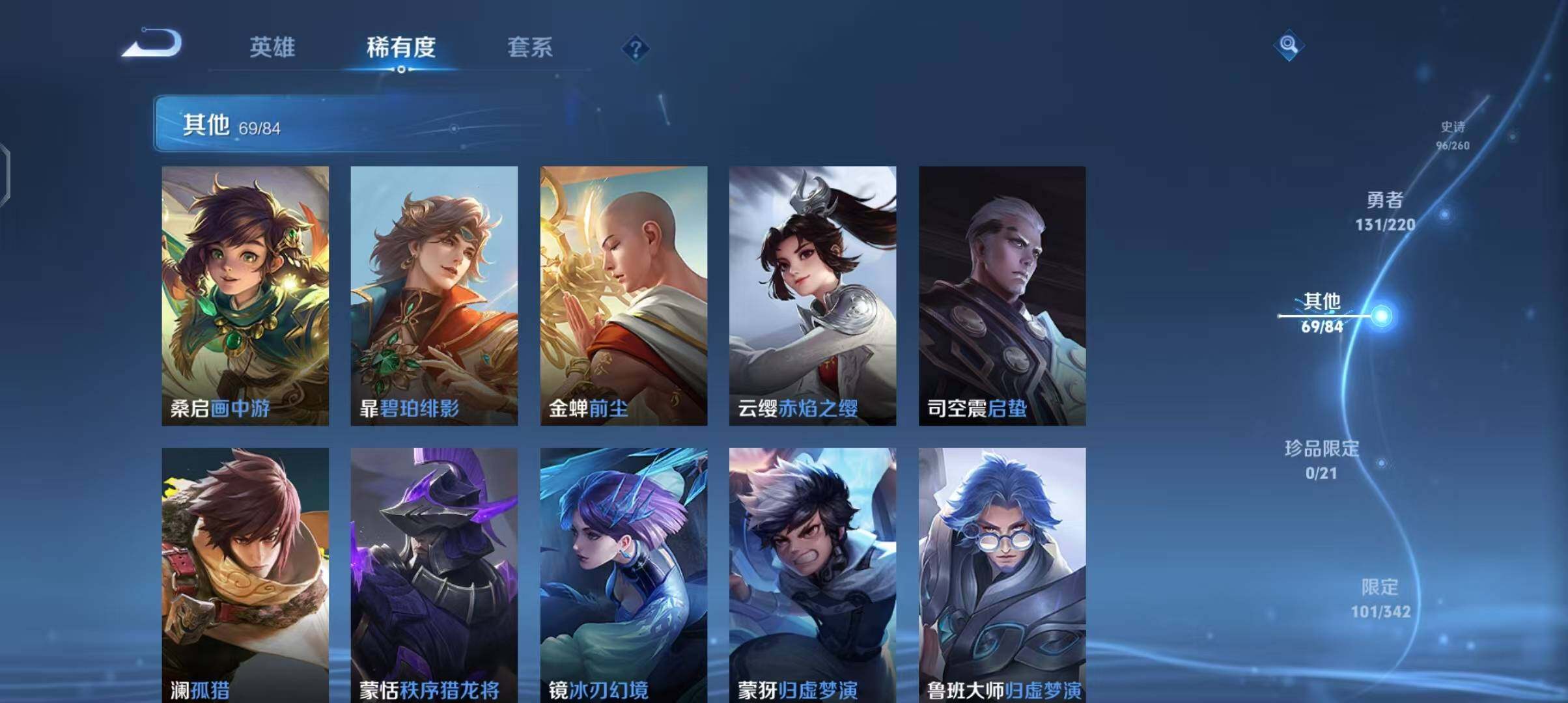 WZEY3280522王者荣耀账号详情图19 WZEY3280522王者荣耀账号详情图19