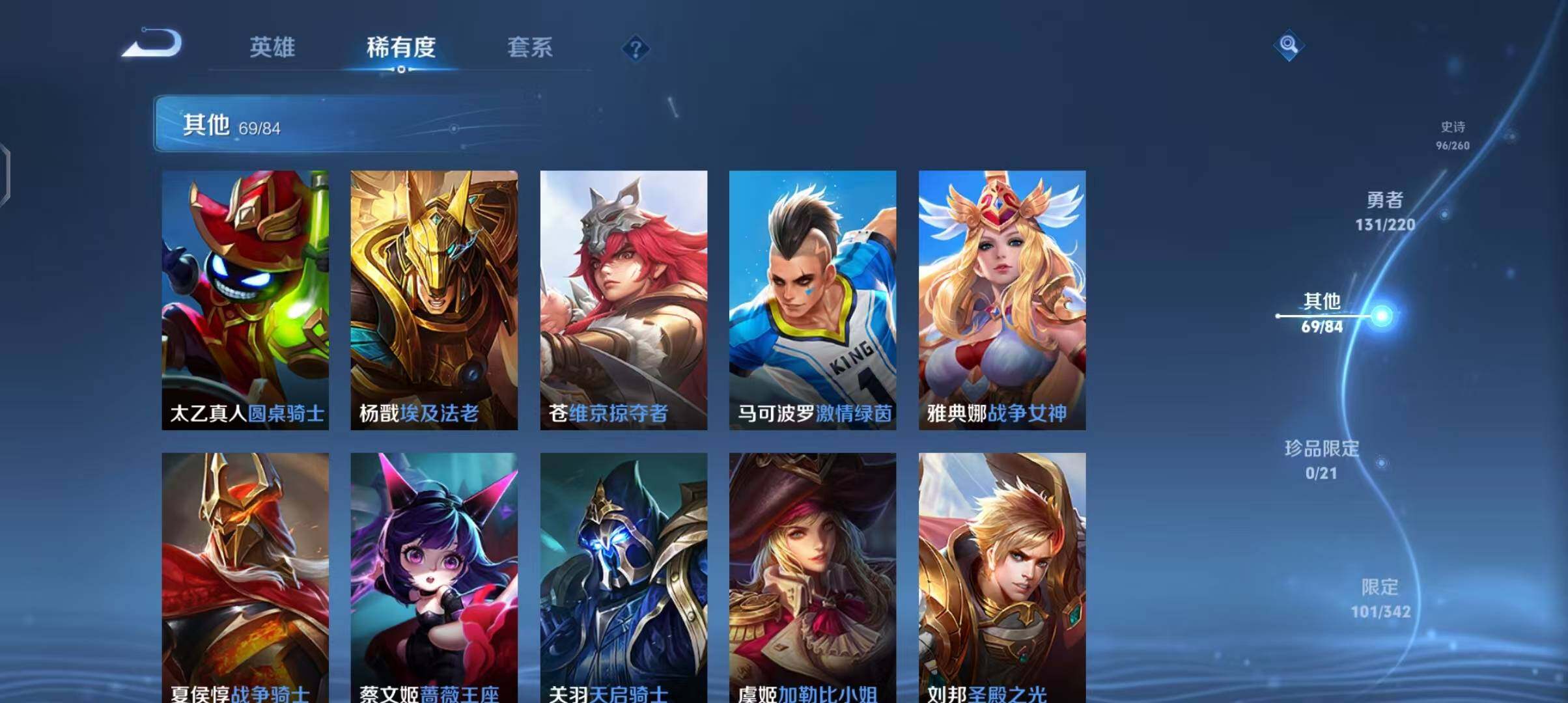 WZEY3280522王者荣耀账号详情图20 WZEY3280522王者荣耀账号详情图20